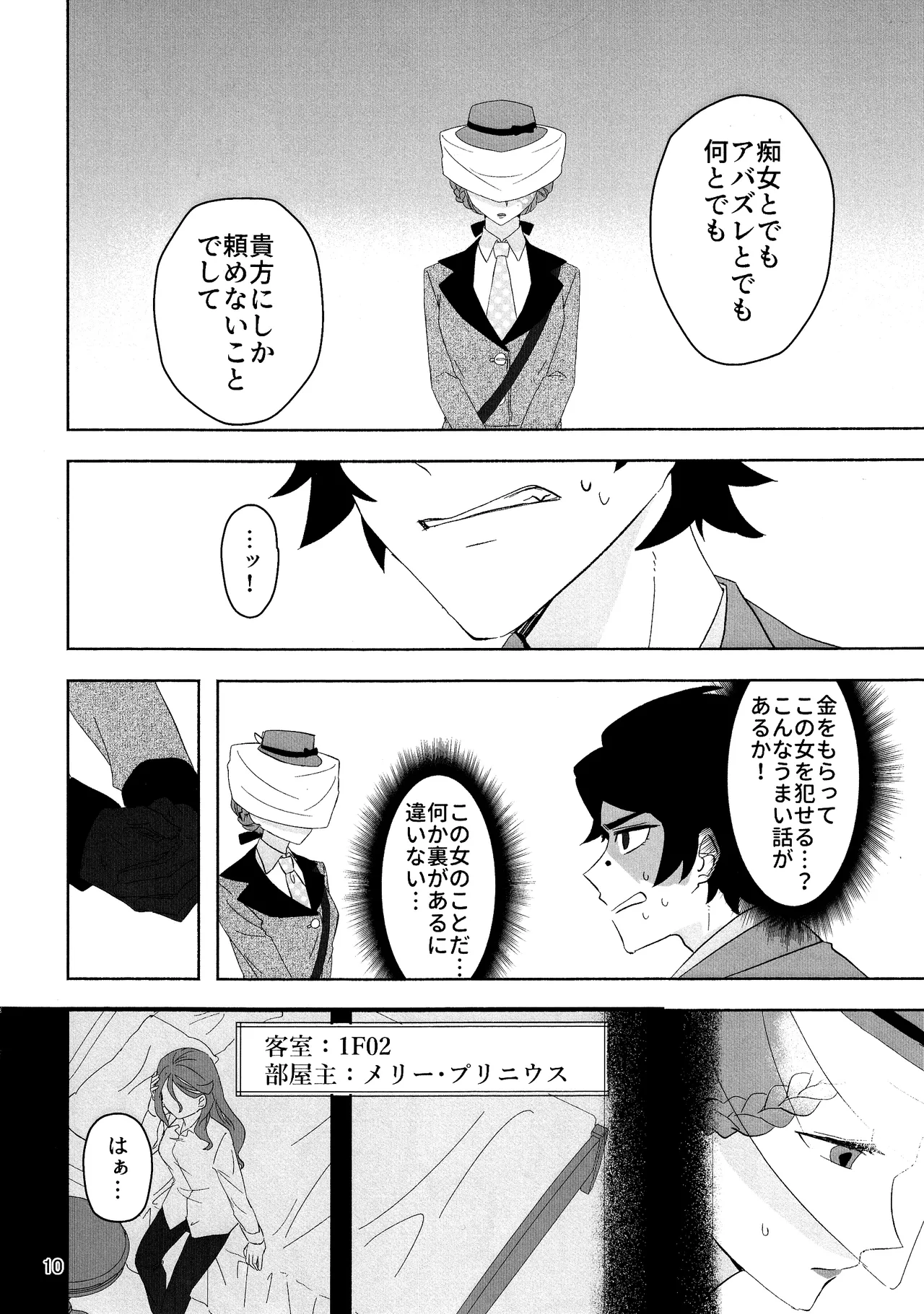 Aidanokoidanokudaranai page 9 full