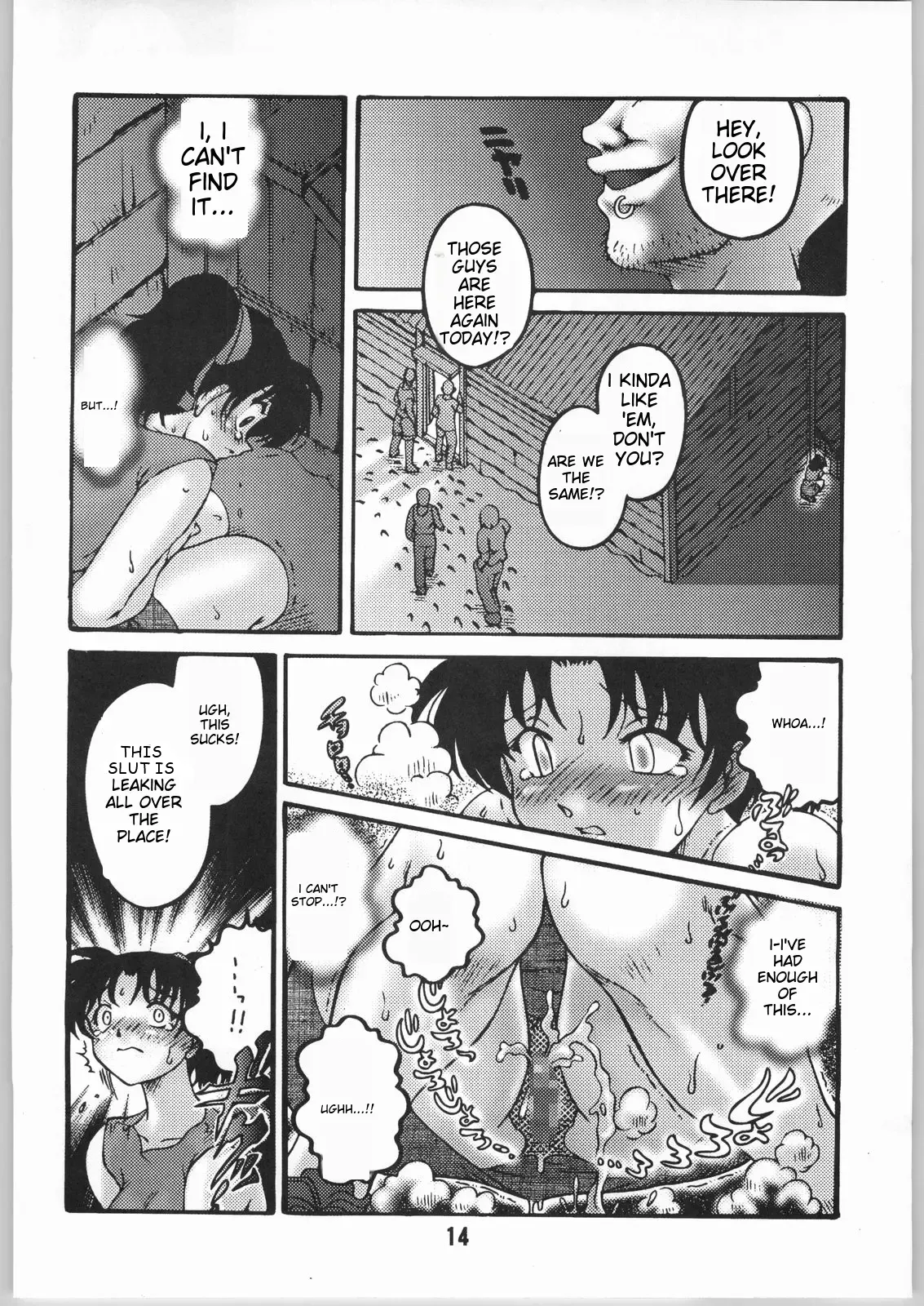 Strange friends～Peep & Deep inside～ page 11 full