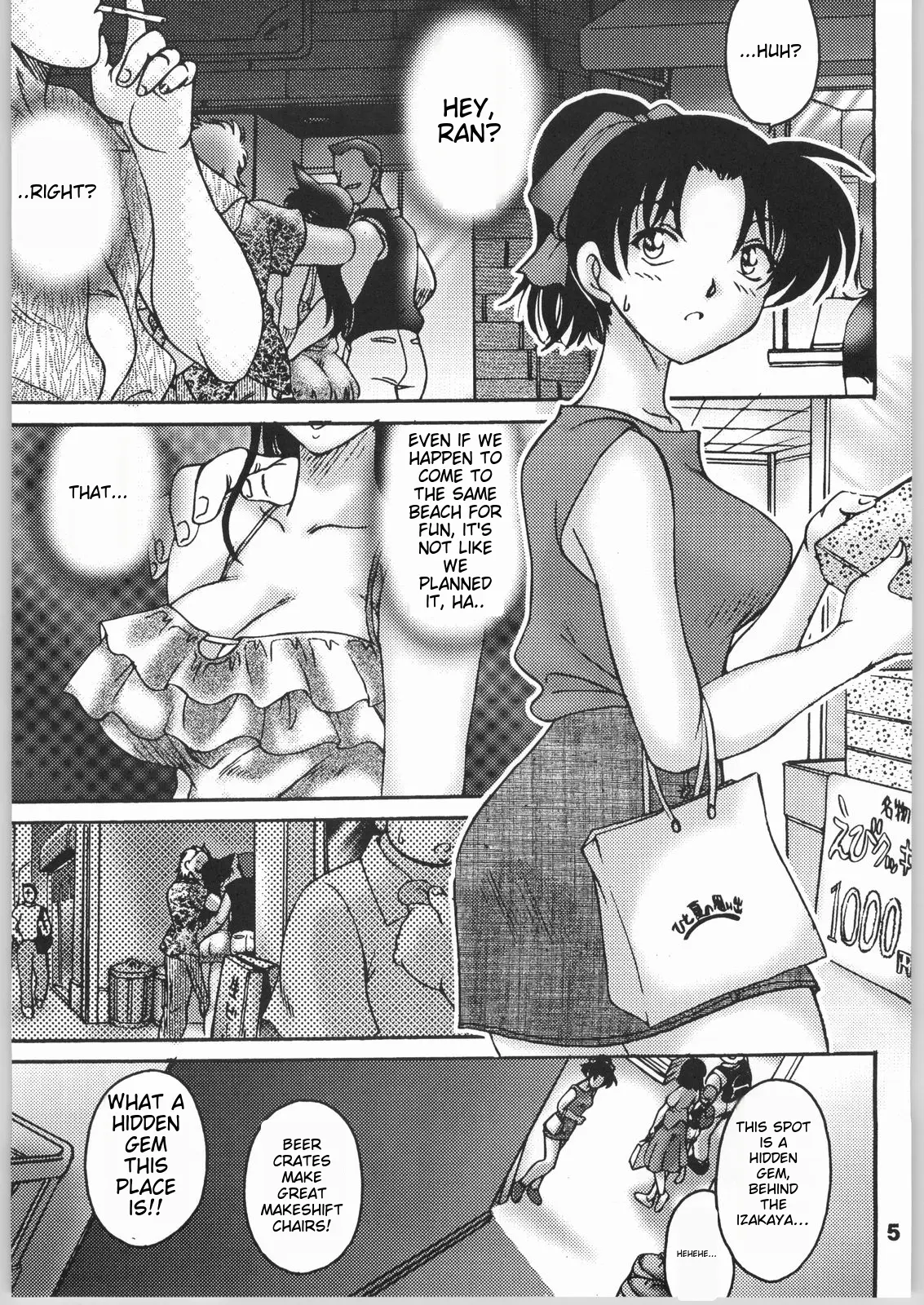 Strange friends～Peep & Deep inside～ page 2 full