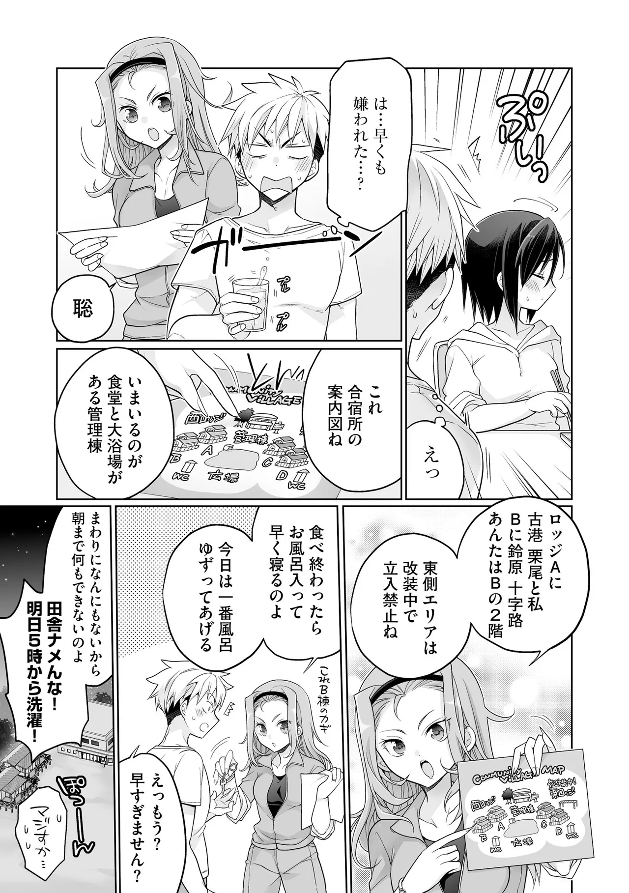 Comic Be Chick vol.16 page 11 full