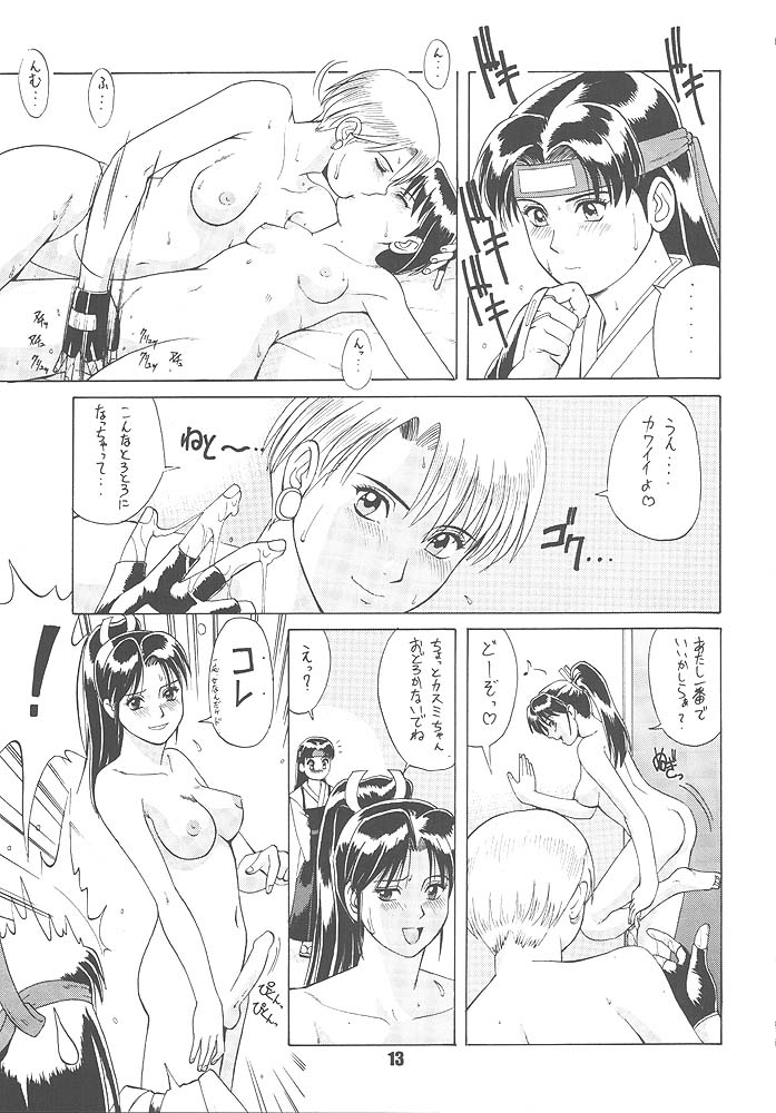 King of Fighters - The Yuri & Friends 1996 page 11 full