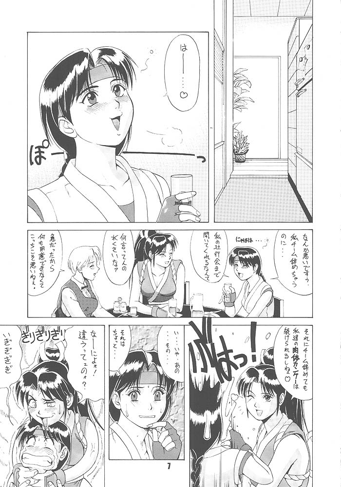 King of Fighters - The Yuri & Friends 1996 page 5 full