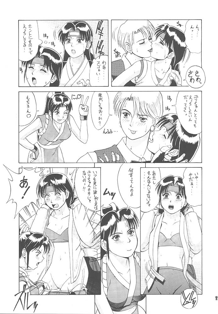 King of Fighters - The Yuri & Friends 1996 page 9 full