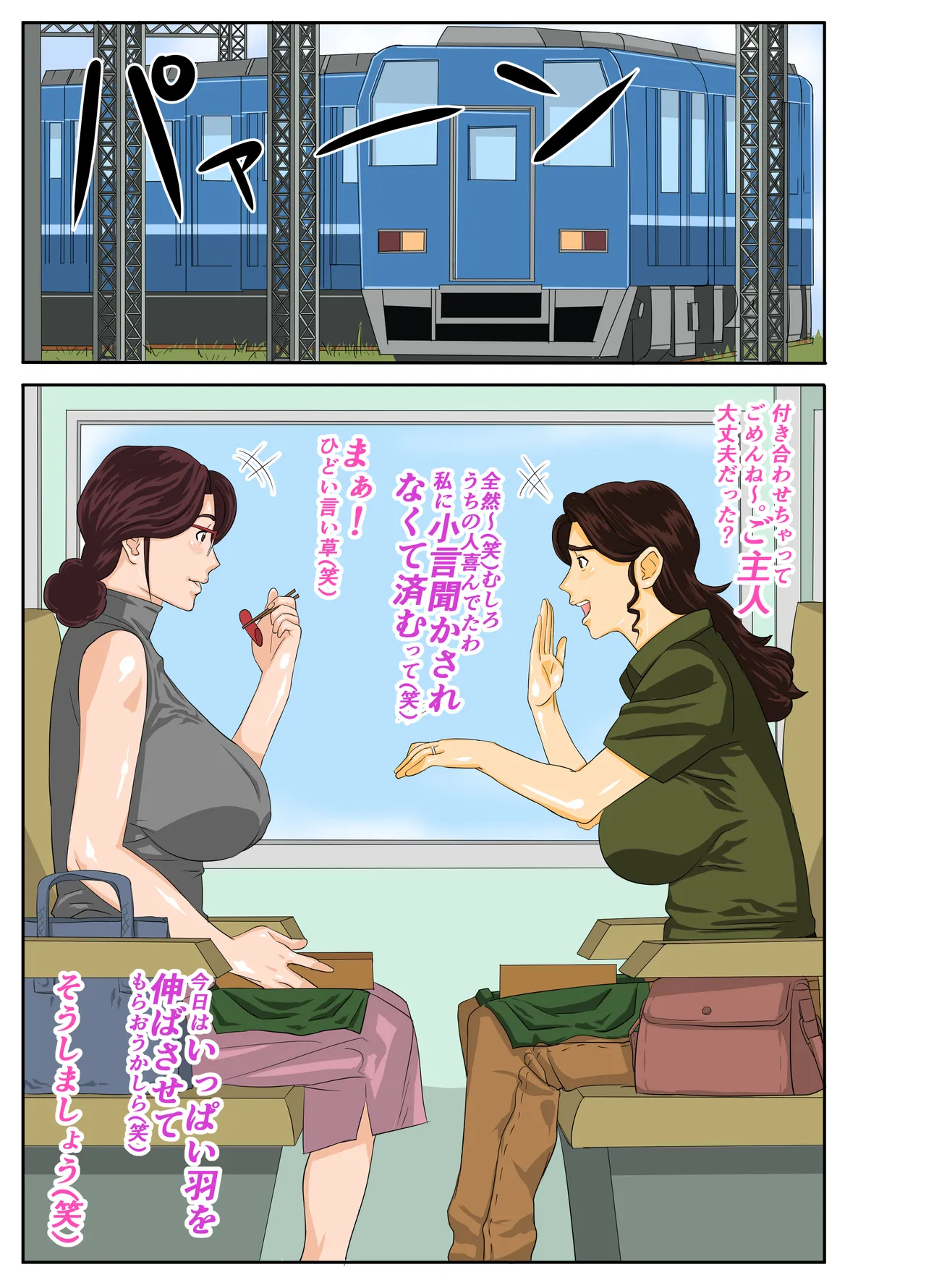 Onsenyado de Chara-o ni Kuwareta Muchi Muchi Kaa-chan page 4 full