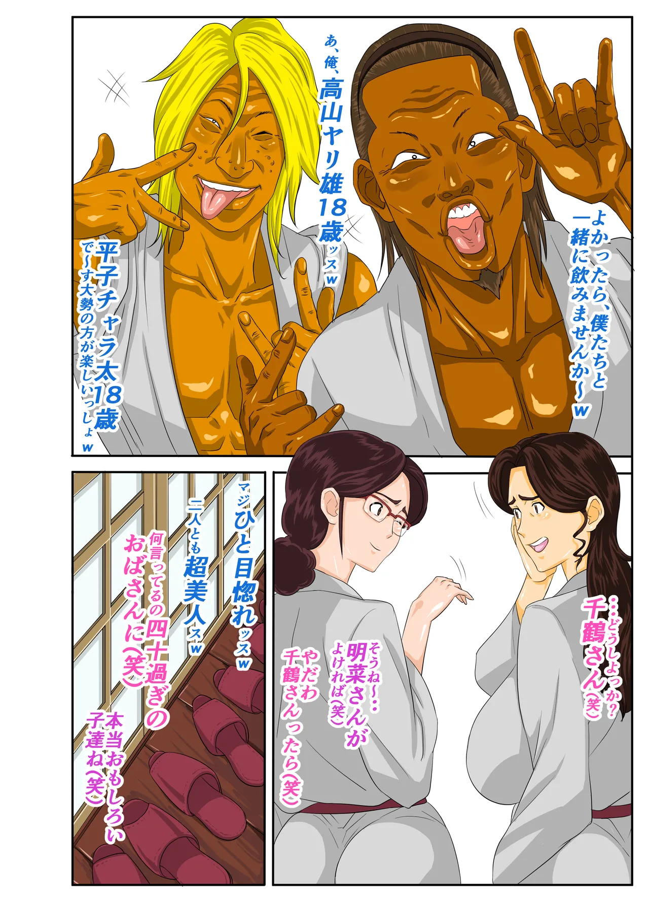 Onsenyado de Chara-o ni Kuwareta Muchi Muchi Kaa-chan page 9 full