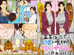 Onsenyado de Chara-o ni Kuwareta Muchi Muchi Kaa-chan