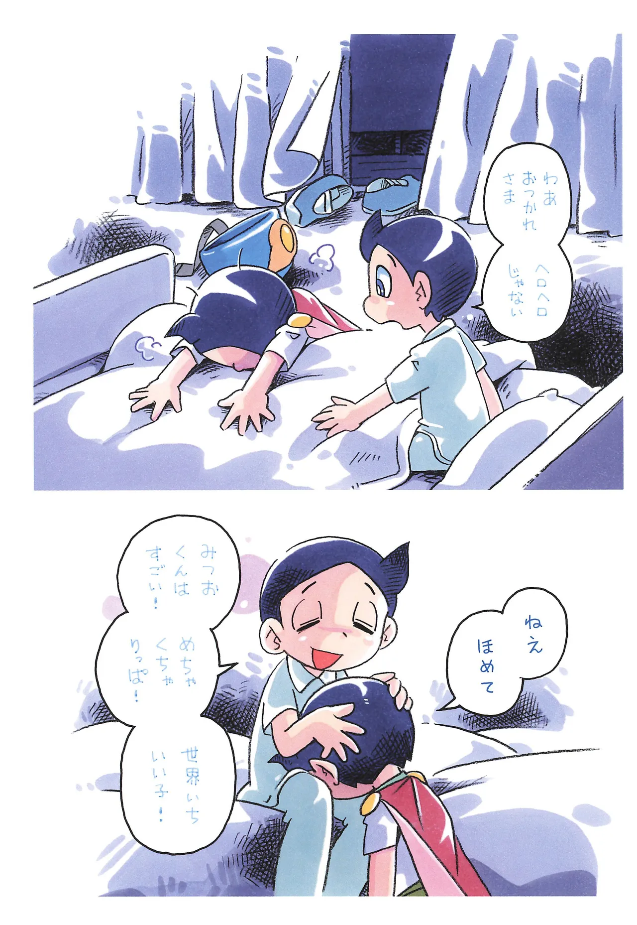 Kimi wa Boku page 3 full