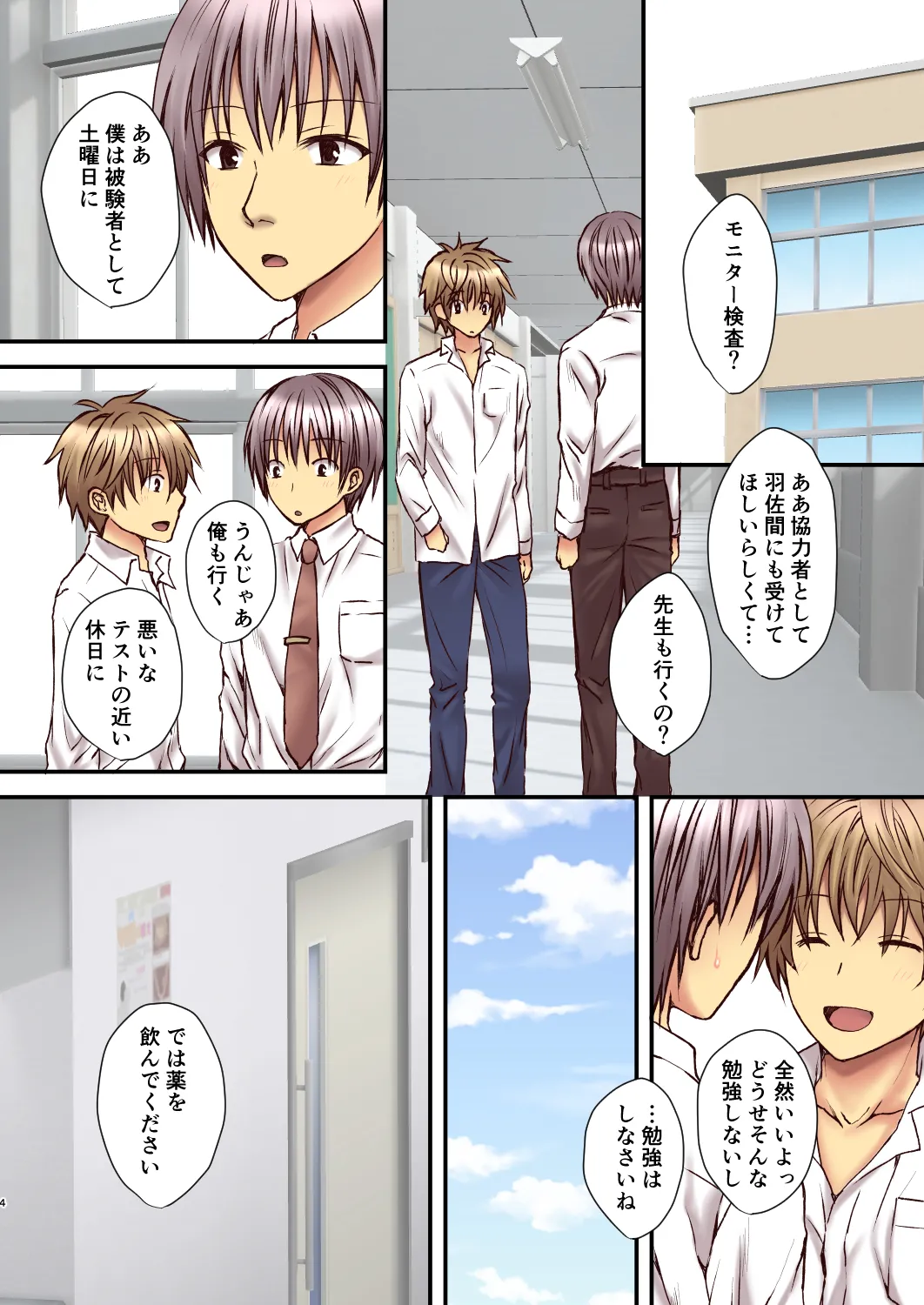 Sagara Sensei no TS Keikenchi 3 page 3 full