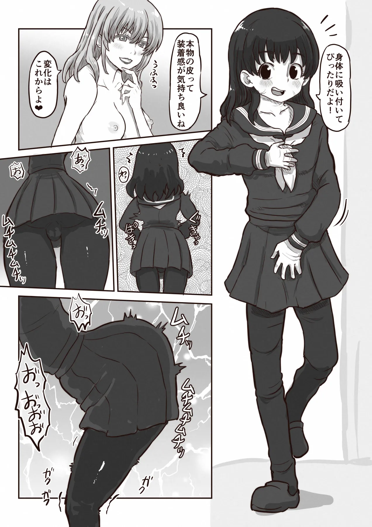 Kawa to kigurumi to naka no boku page 12 full