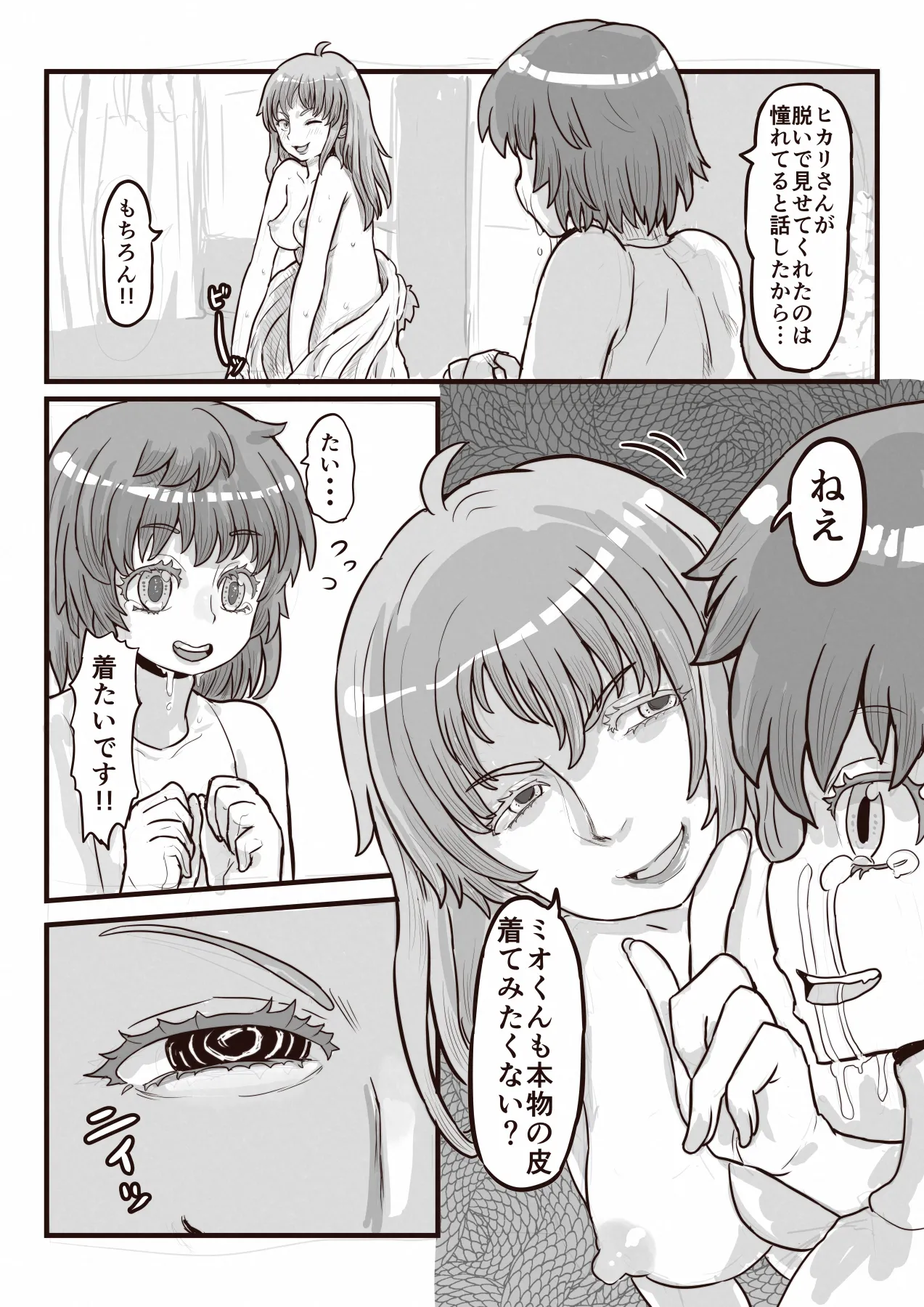 Kawa to kigurumi to naka no boku page 7 full