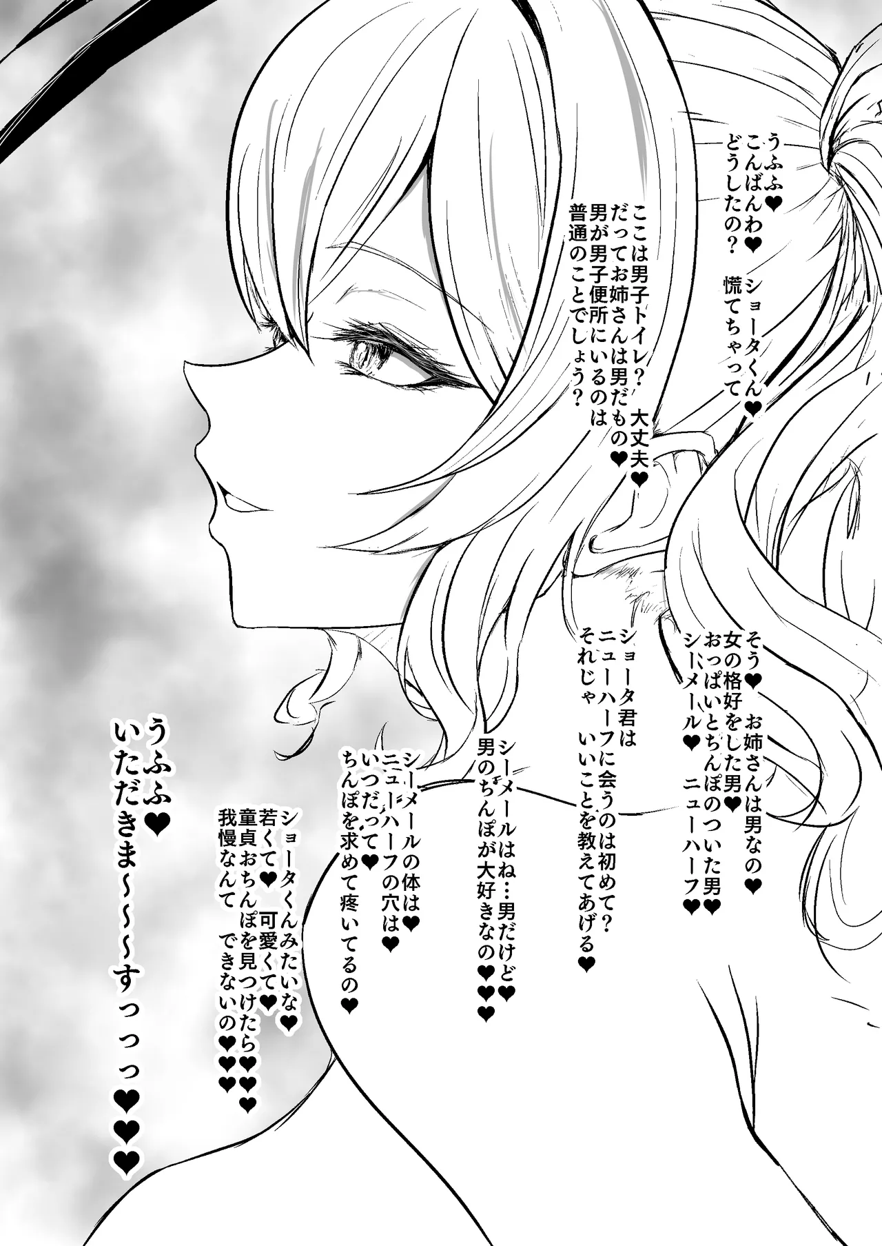 Kan Shemale Kashima  KetsuOna Koushuu Benjo page 5 full