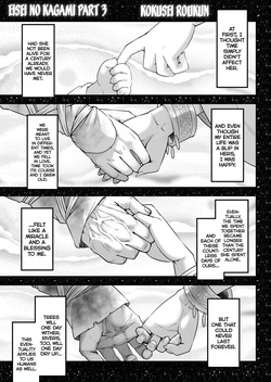 Eisei no Kagami Kouhen