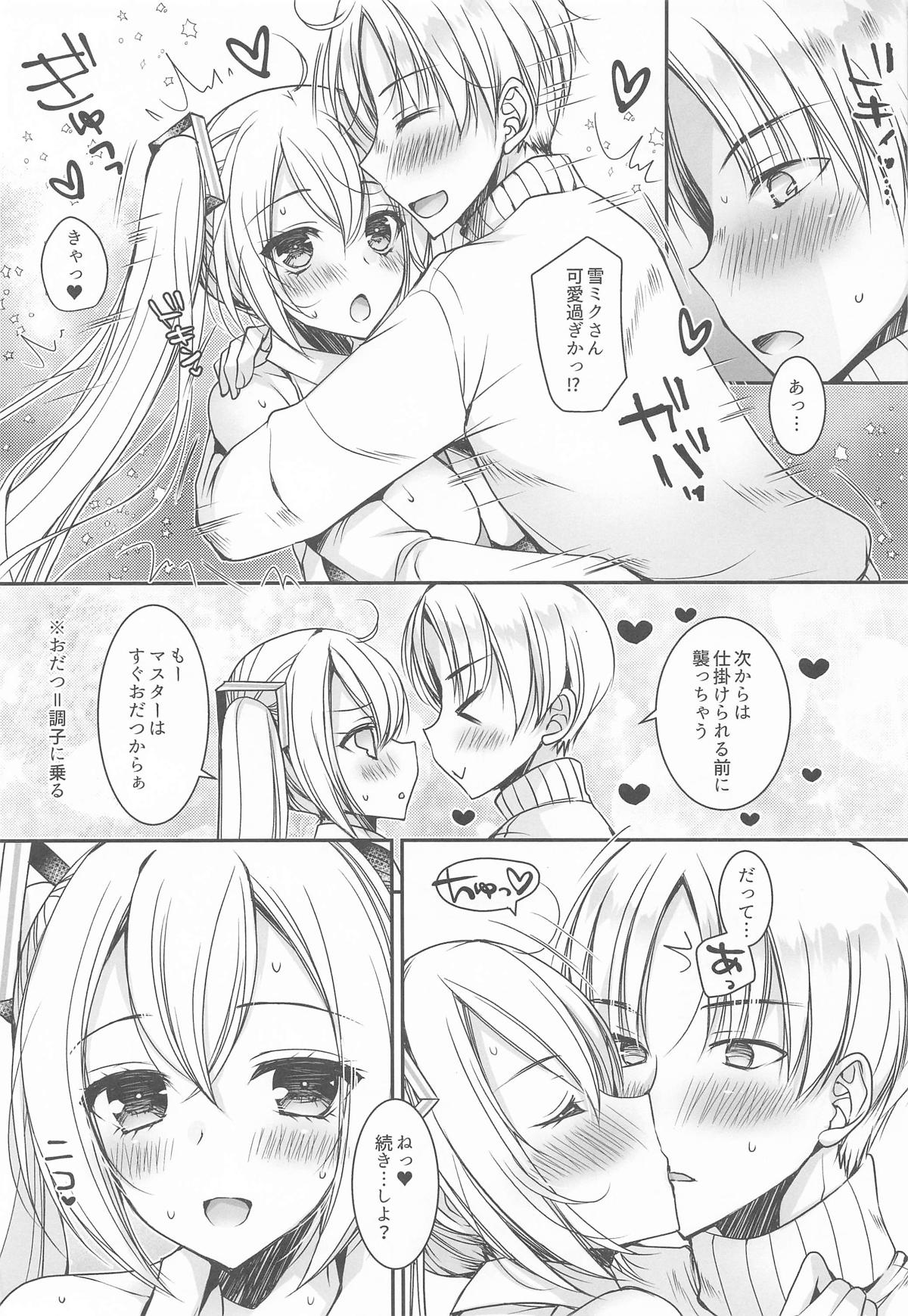 コタツde初体験 page 12 full