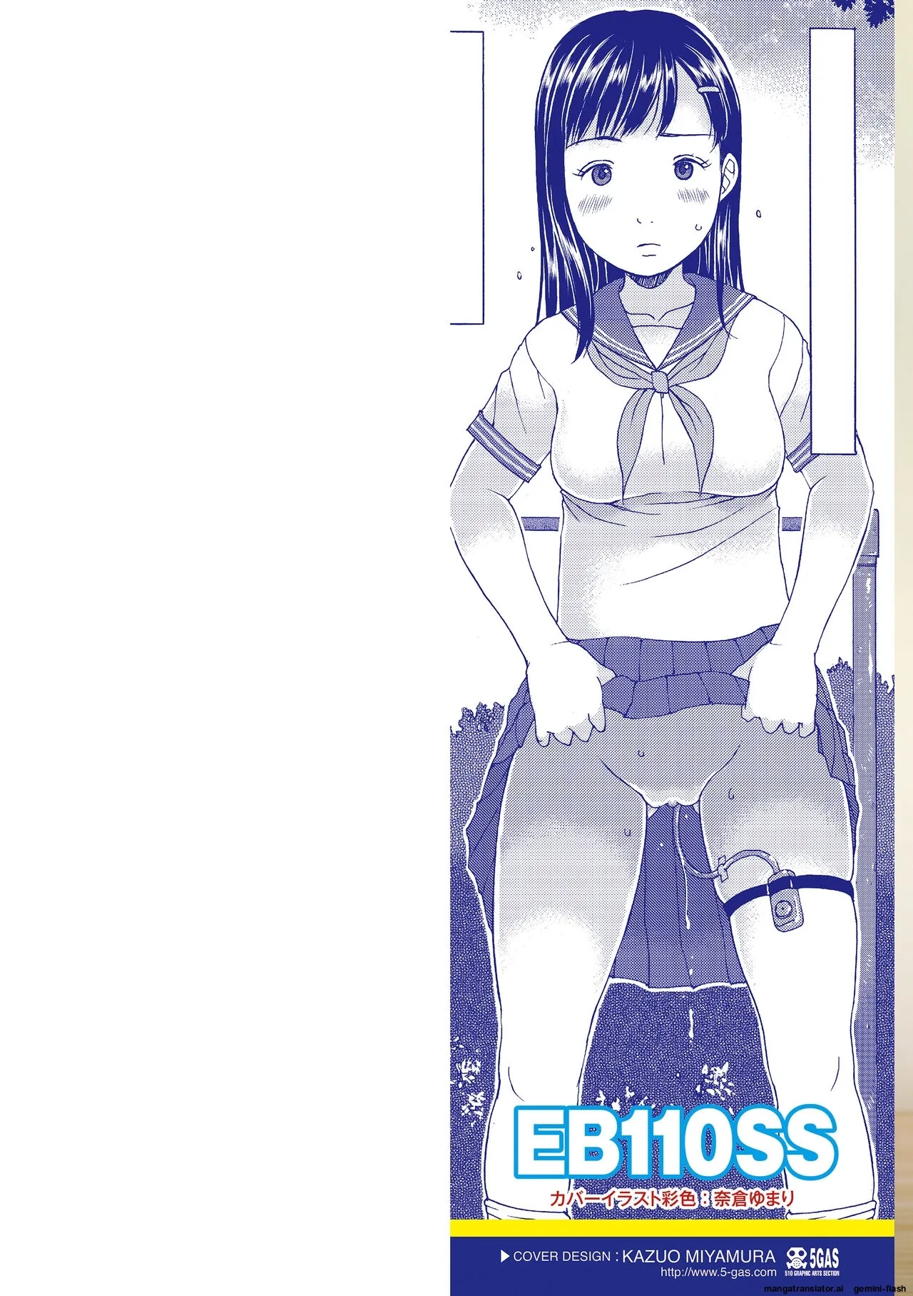 Kozukuri renshu shitemashita  MTL page 2 full