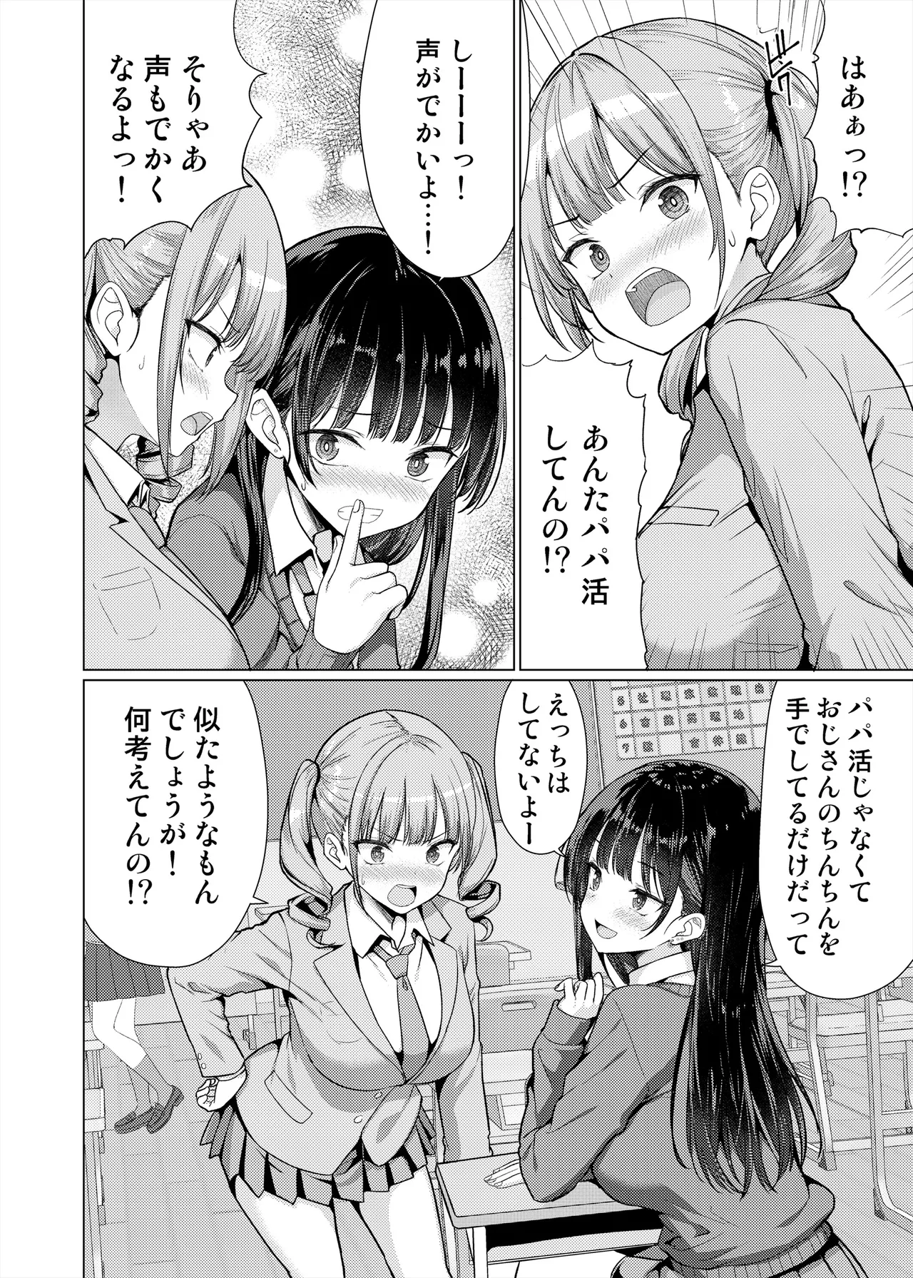 Gokuaku Kyoushi wa Oshiego ni Nakadashi Suru page 10 full