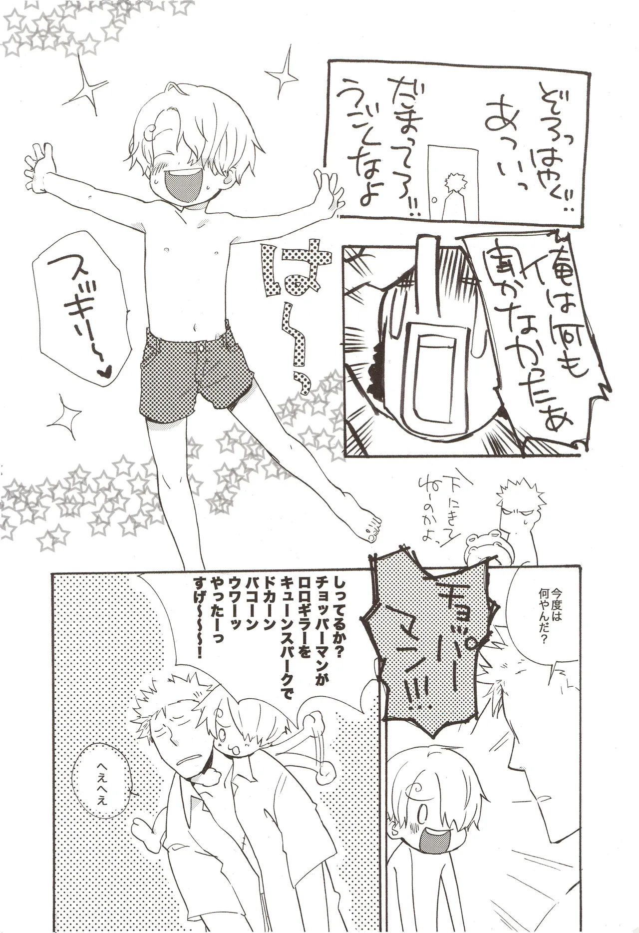 ちびなす 5月号 page 10 full