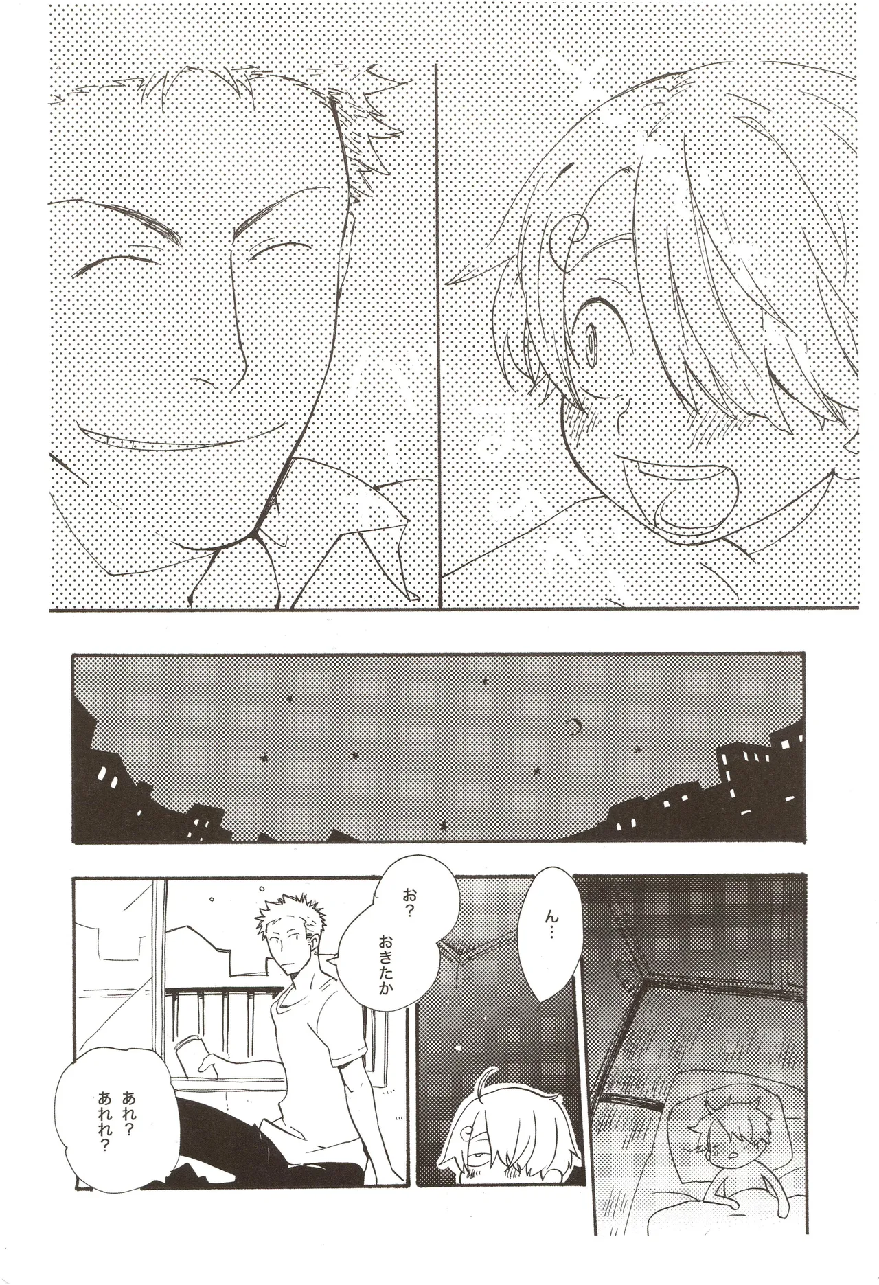 ちびなす 5月号 page 11 full