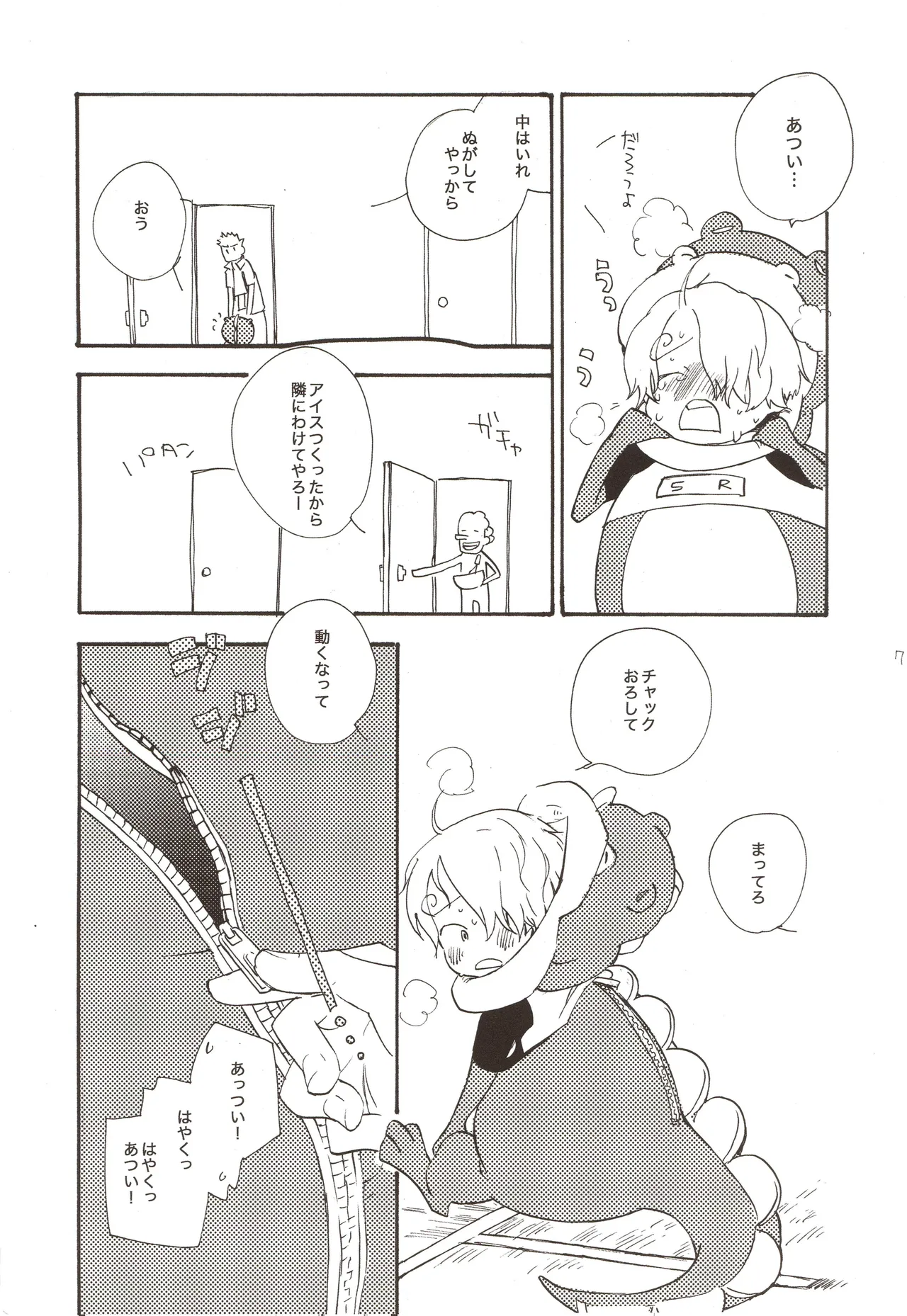 ちびなす 5月号 page 9 full