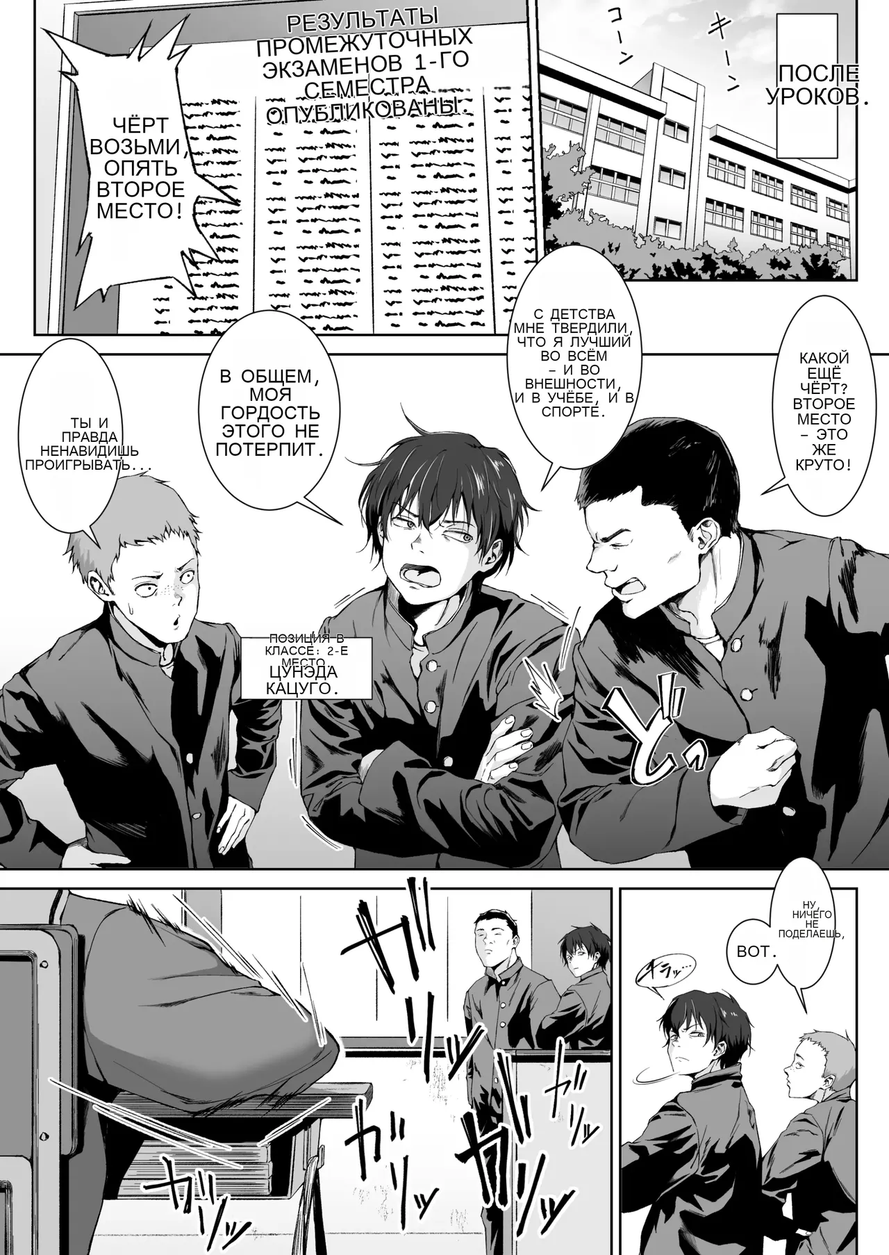 Sex o Honki de Benkyou Shita Tensai Tobikyuu Shougakusei ni Kotteri Sakusei Sareru Hanashi page 1 full