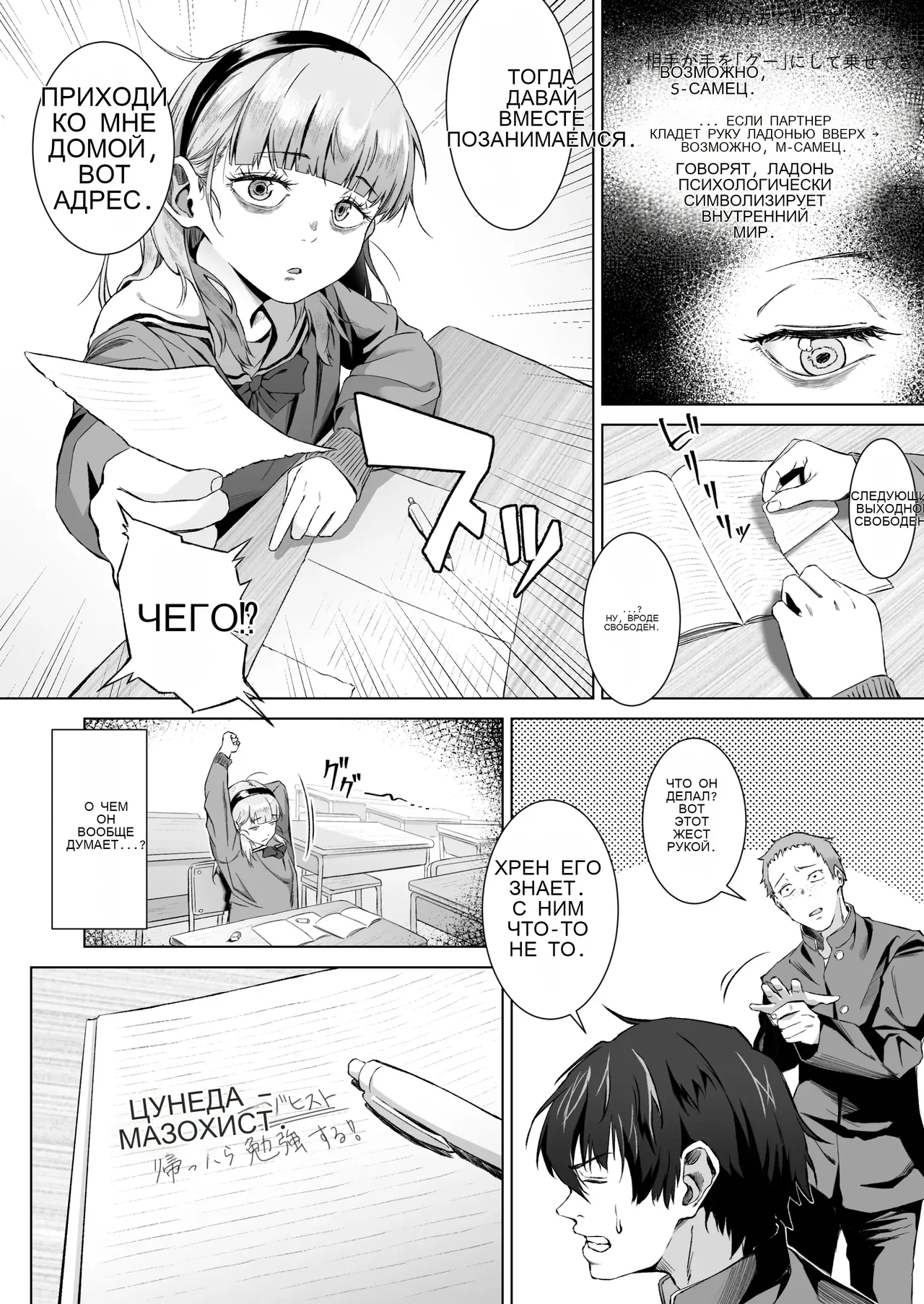 Sex o Honki de Benkyou Shita Tensai Tobikyuu Shougakusei ni Kotteri Sakusei Sareru Hanashi page 10 full