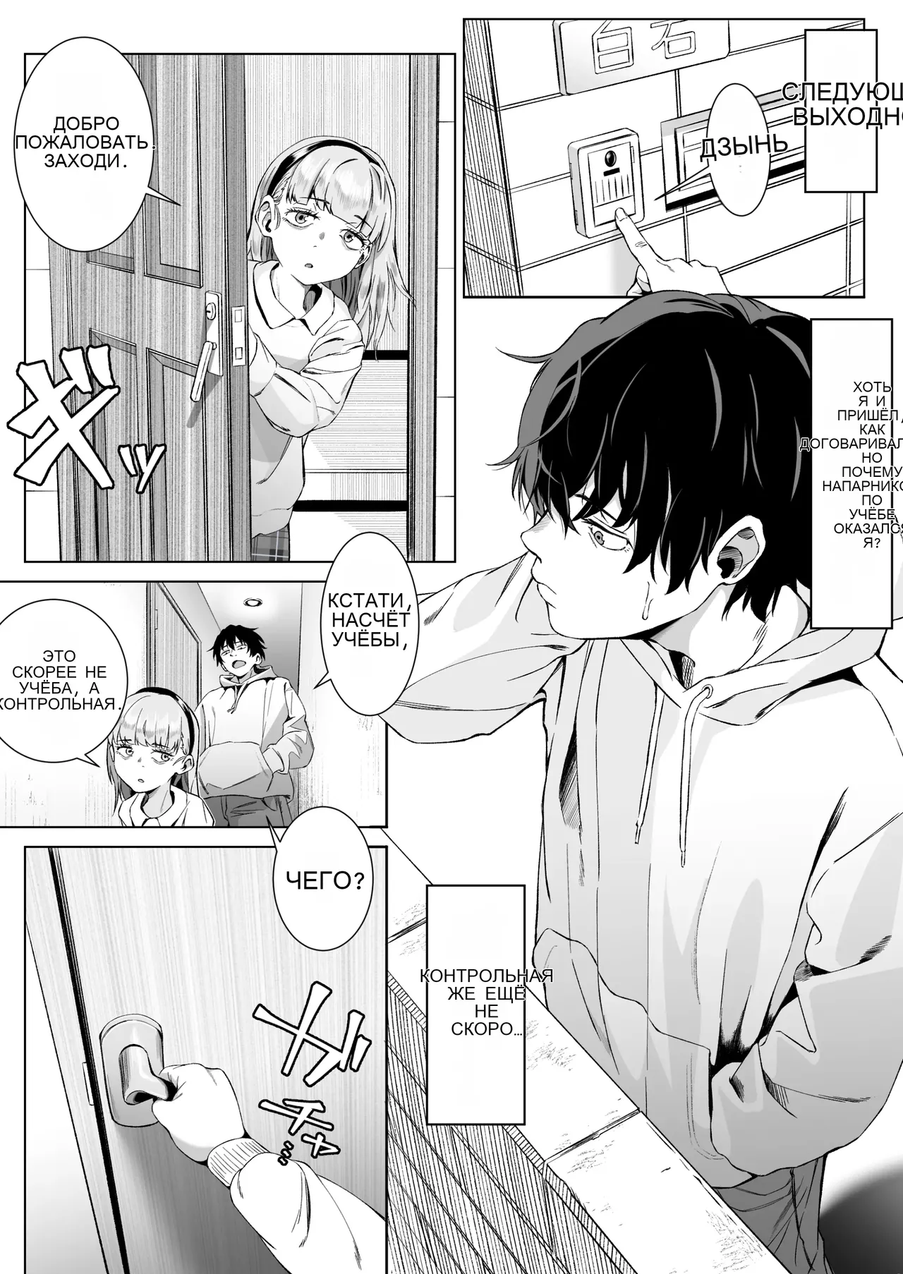 Sex o Honki de Benkyou Shita Tensai Tobikyuu Shougakusei ni Kotteri Sakusei Sareru Hanashi page 11 full