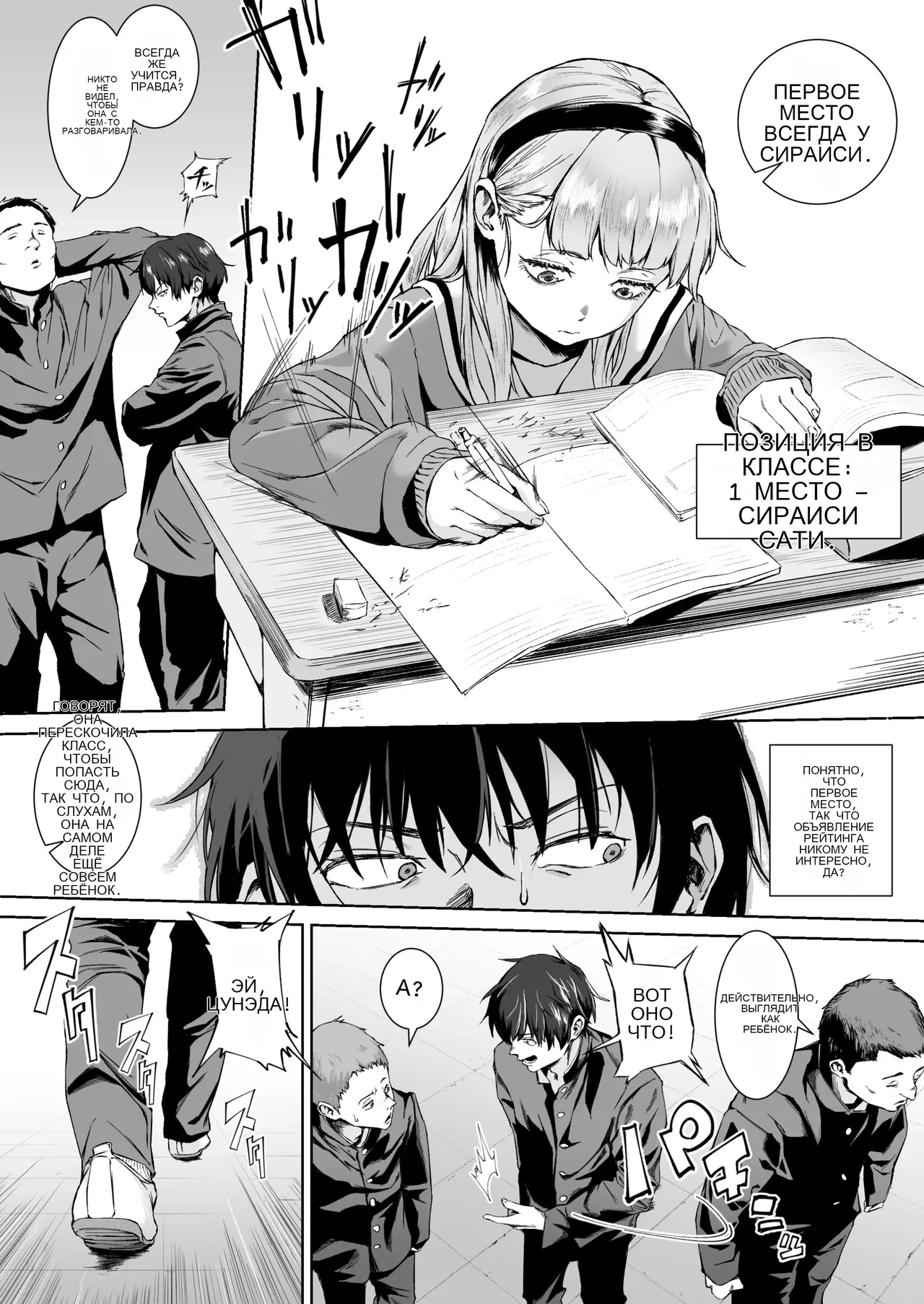Sex o Honki de Benkyou Shita Tensai Tobikyuu Shougakusei ni Kotteri Sakusei Sareru Hanashi page 2 full