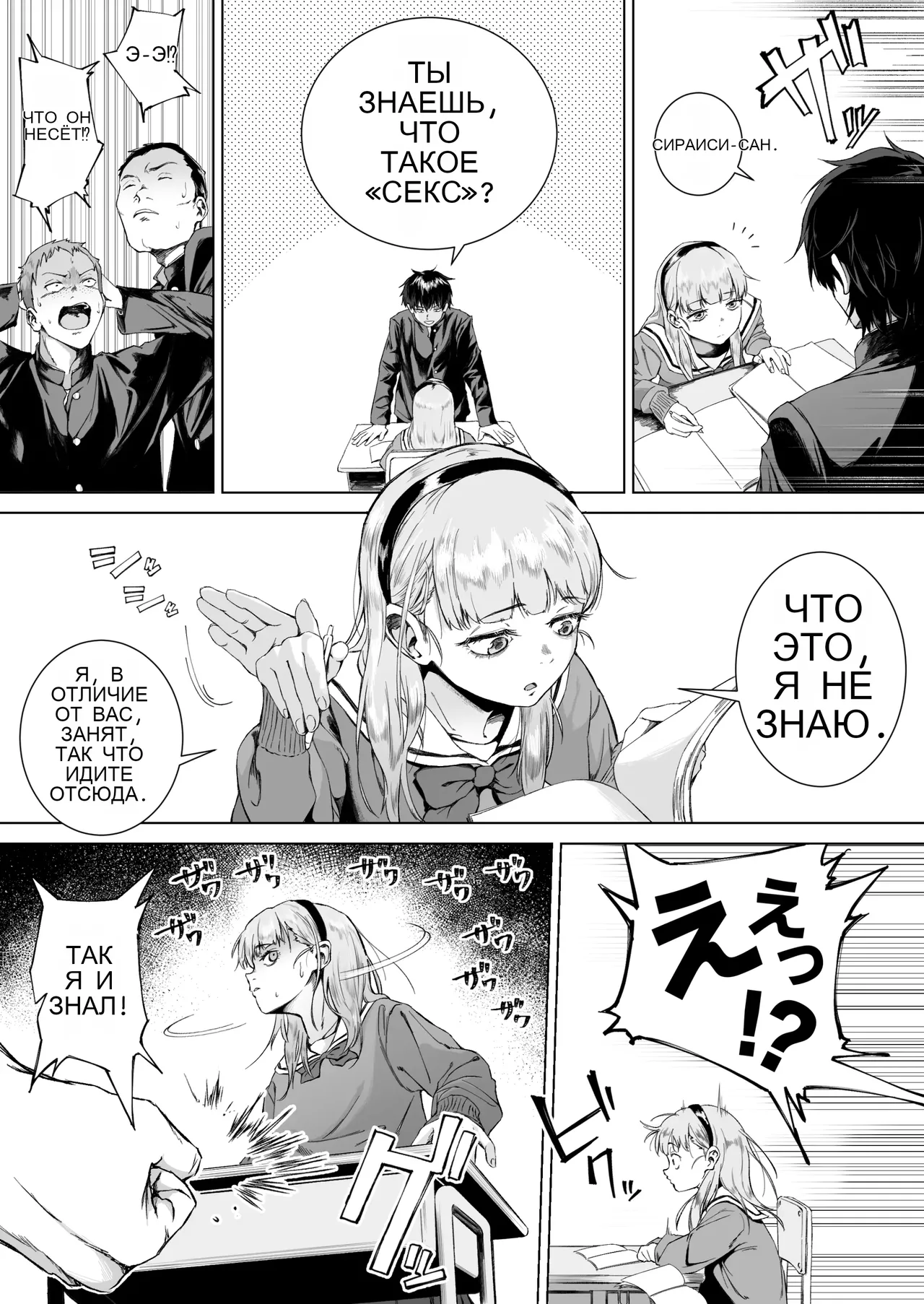 Sex o Honki de Benkyou Shita Tensai Tobikyuu Shougakusei ni Kotteri Sakusei Sareru Hanashi page 3 full