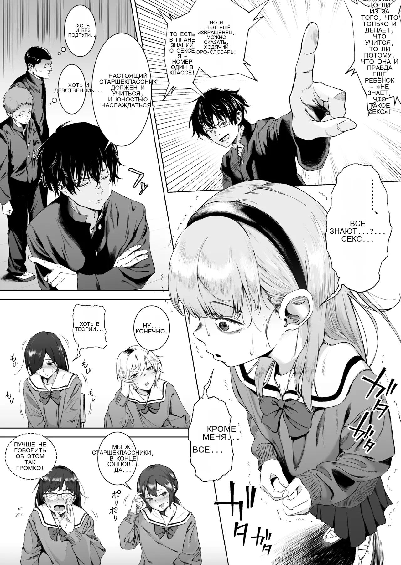 Sex o Honki de Benkyou Shita Tensai Tobikyuu Shougakusei ni Kotteri Sakusei Sareru Hanashi page 4 full