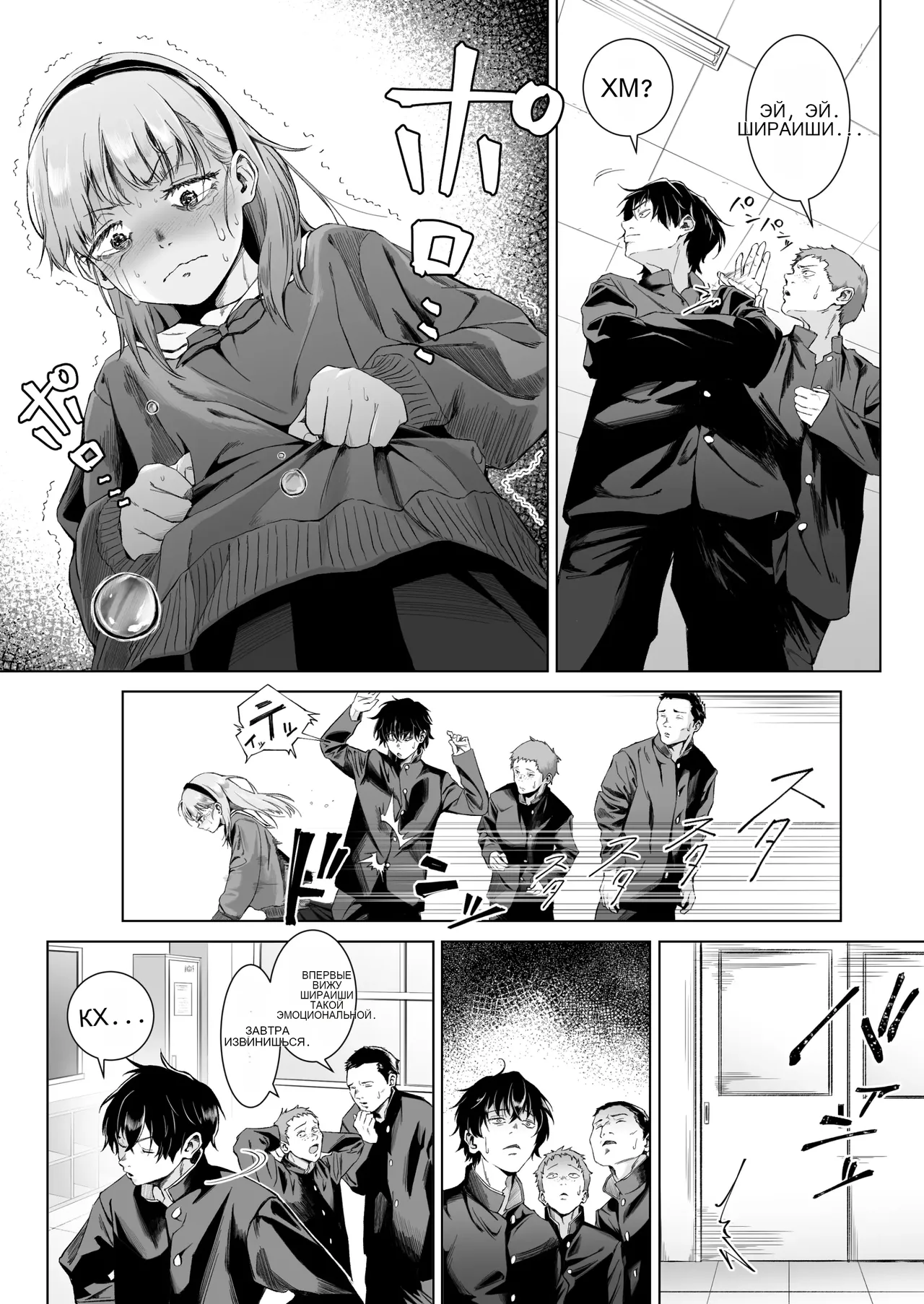 Sex o Honki de Benkyou Shita Tensai Tobikyuu Shougakusei ni Kotteri Sakusei Sareru Hanashi page 5 full