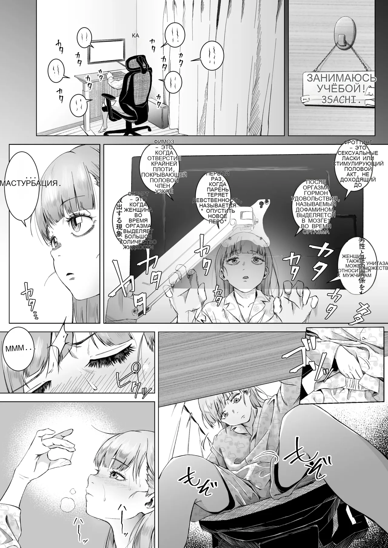 Sex o Honki de Benkyou Shita Tensai Tobikyuu Shougakusei ni Kotteri Sakusei Sareru Hanashi page 6 full