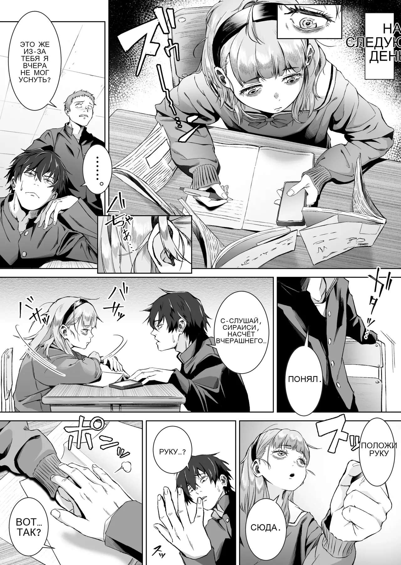 Sex o Honki de Benkyou Shita Tensai Tobikyuu Shougakusei ni Kotteri Sakusei Sareru Hanashi page 9 full