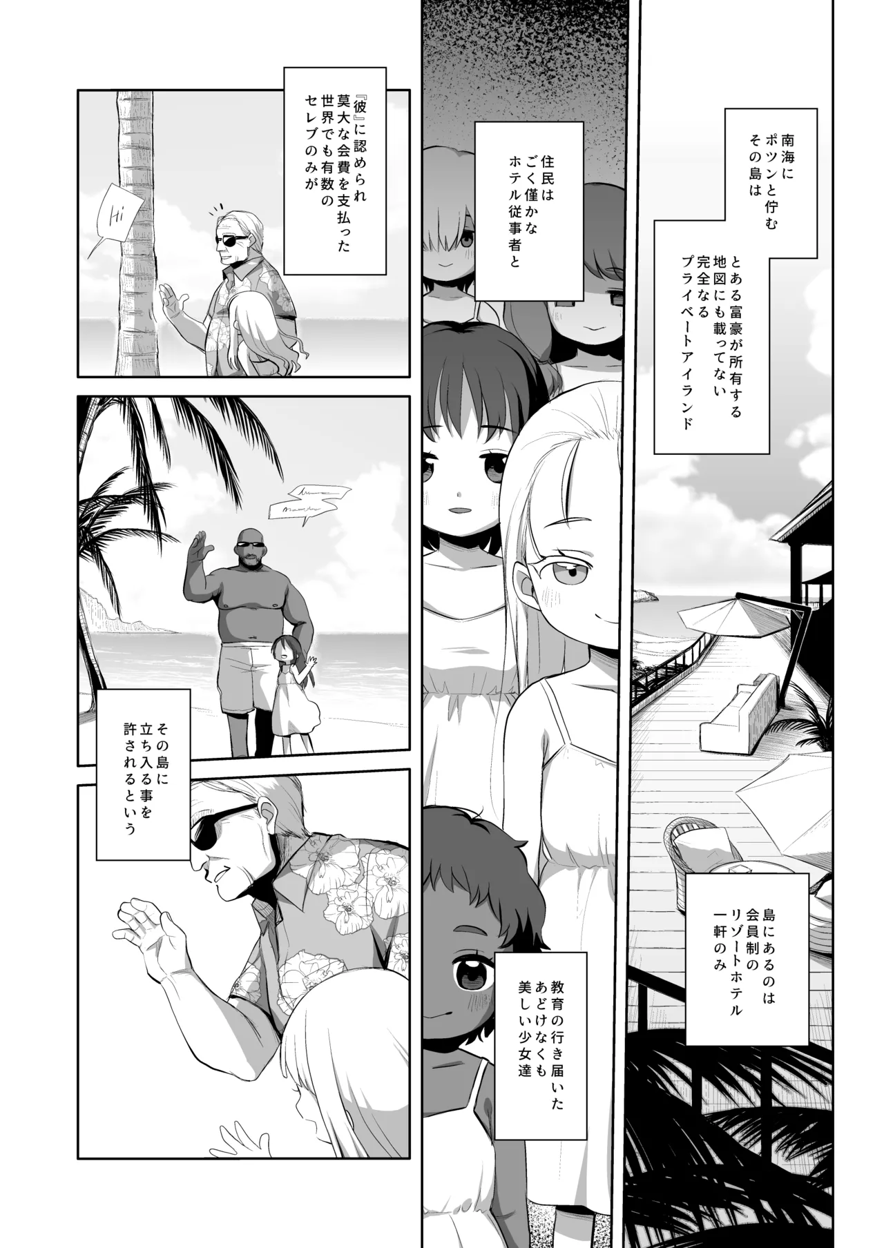 Tengoku ni ichiban chikai shima page 4 full