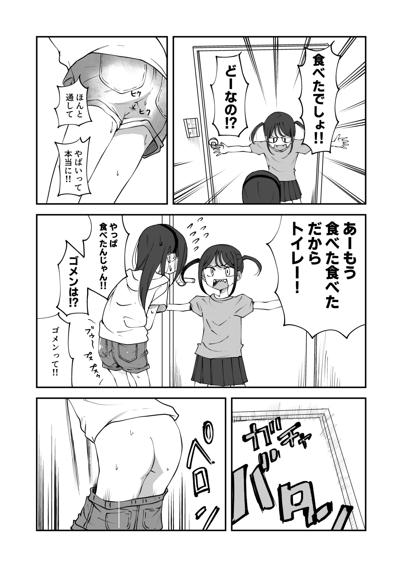 Kusatta Cake o Tabete Onaka o Kowashichau Onnanoko page 3 full