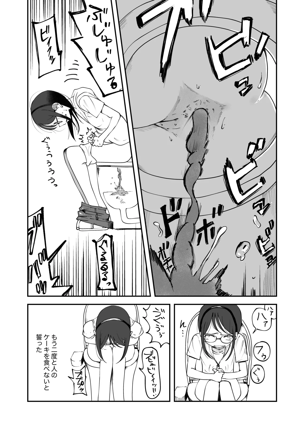 Kusatta Cake o Tabete Onaka o Kowashichau Onnanoko page 4 full