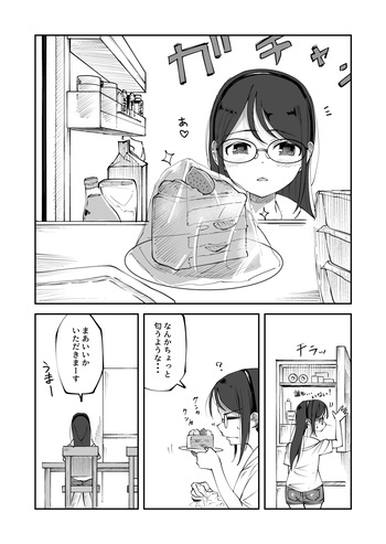 [yudoufu] Kusatta Cake o Tabete Onaka o Kowashichau Onnanoko cover