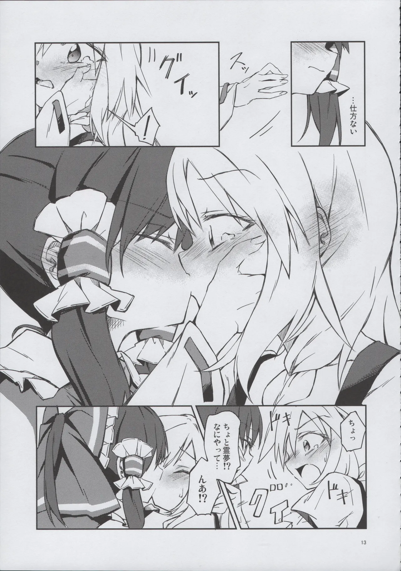 Osanaki Retsujou no Yukue page 12 full