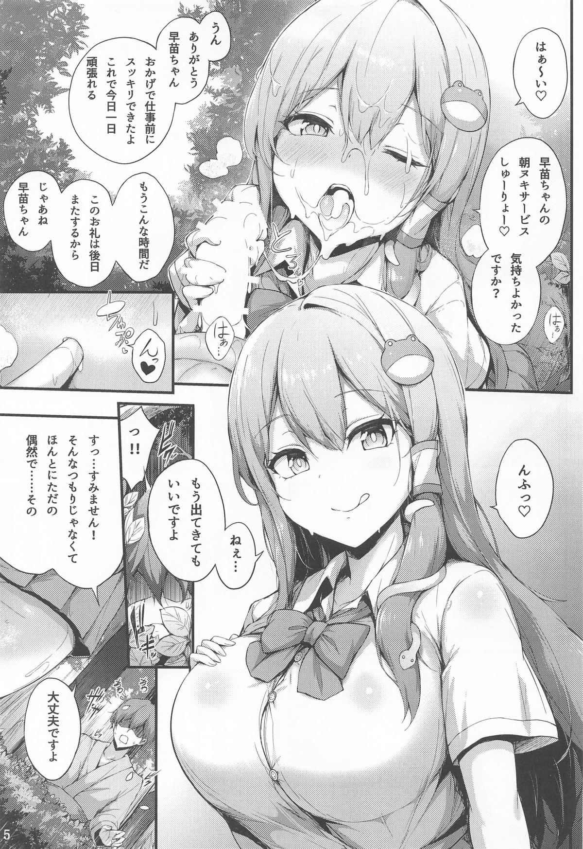 Sanae-chan de Nuite Ikimasen ka? page 4 full