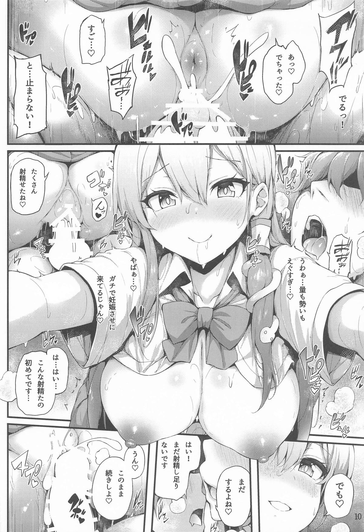 Sanae-chan de Nuite Ikimasen ka? page 9 full
