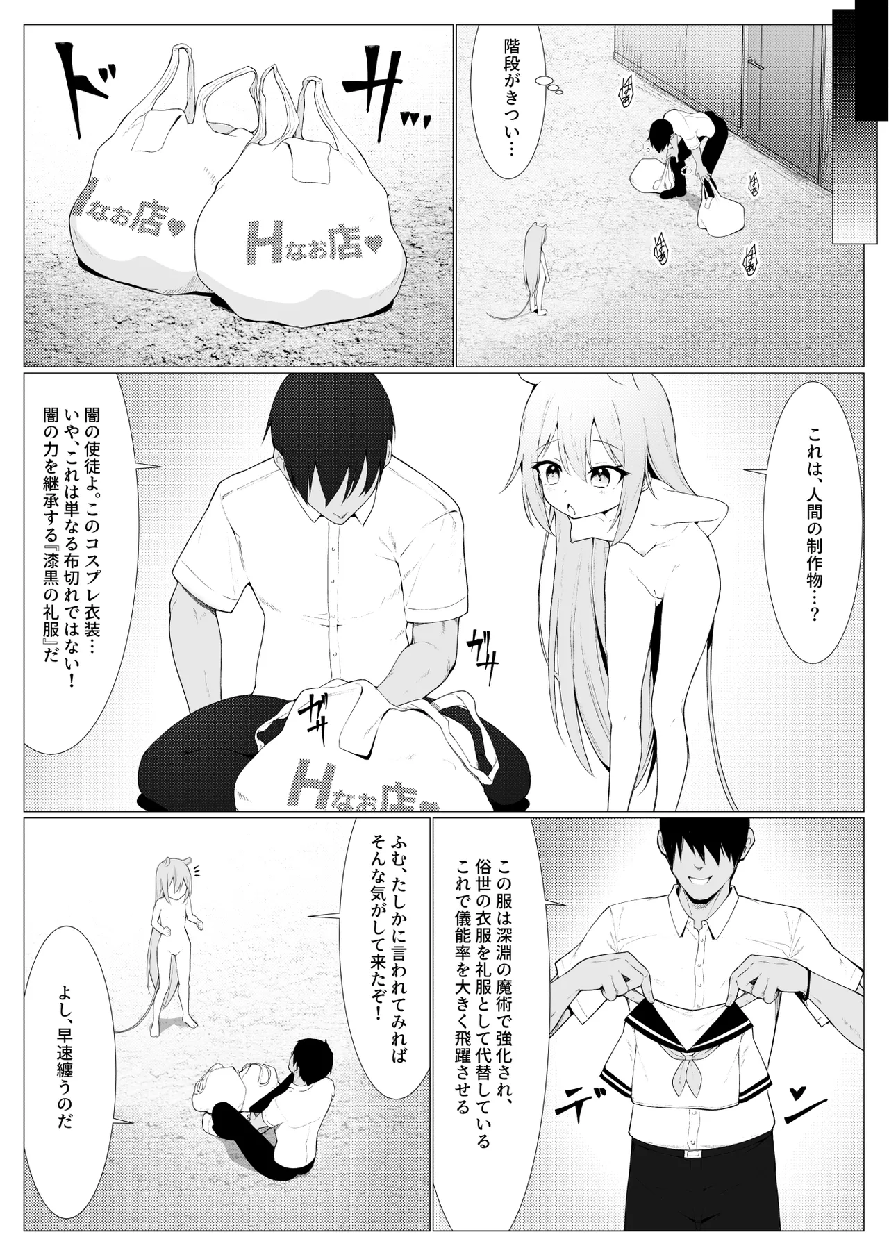 Hito ni Mienai Youkai nara Nani shite mo Gouhou!? 10 page 10 full