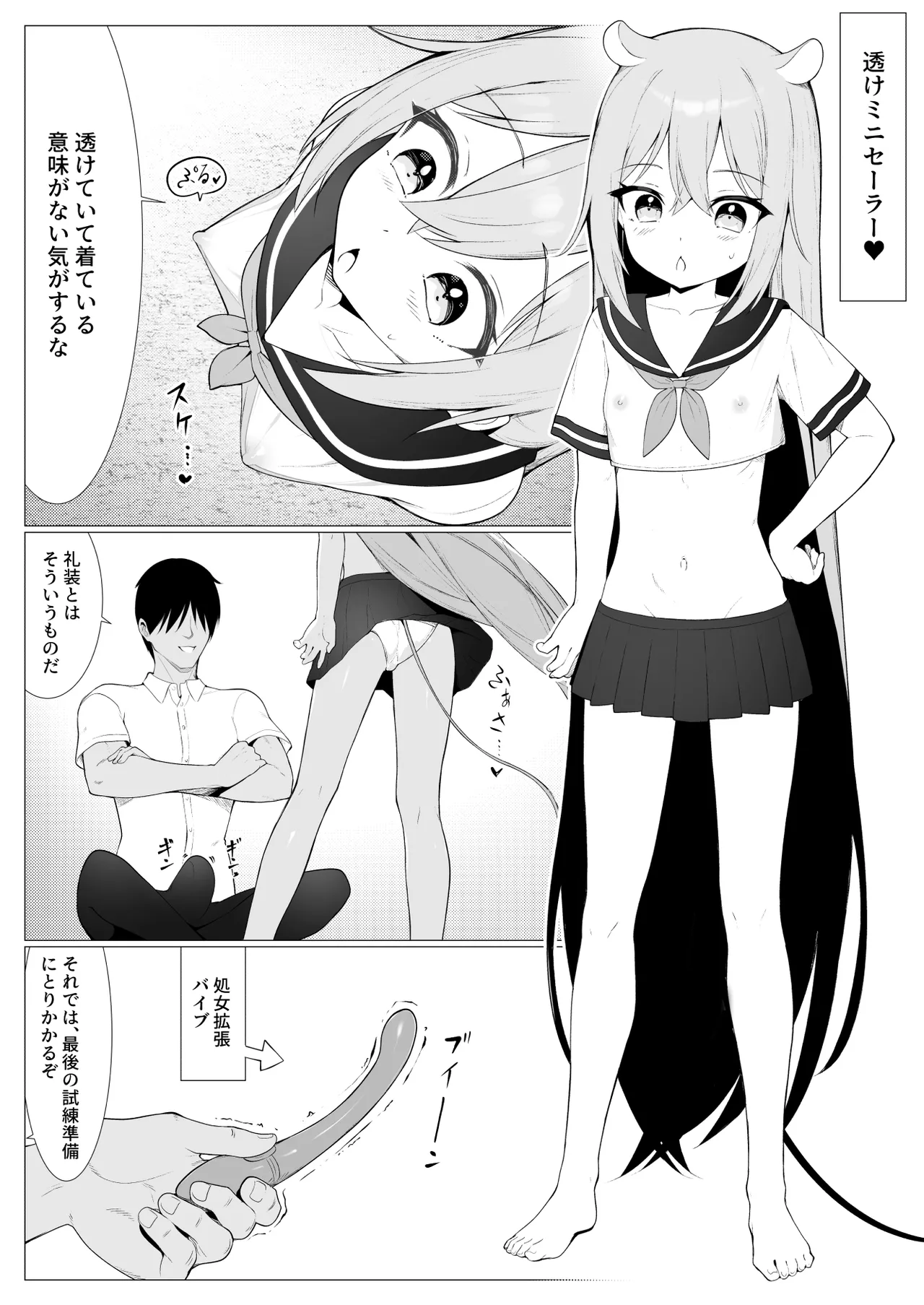 Hito ni Mienai Youkai nara Nani shite mo Gouhou!? 10 page 11 full