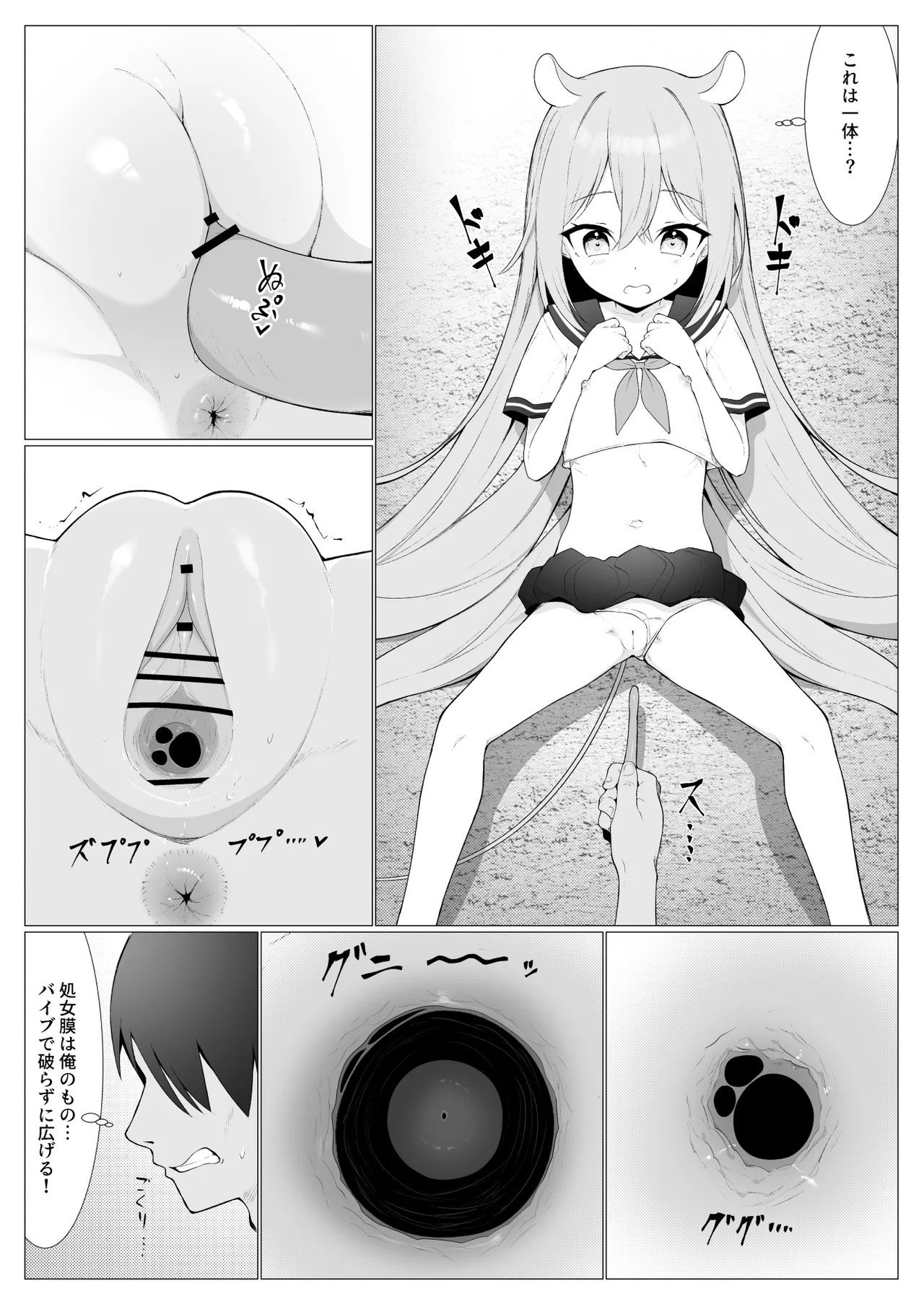 Hito ni Mienai Youkai nara Nani shite mo Gouhou!? 10 page 12 full