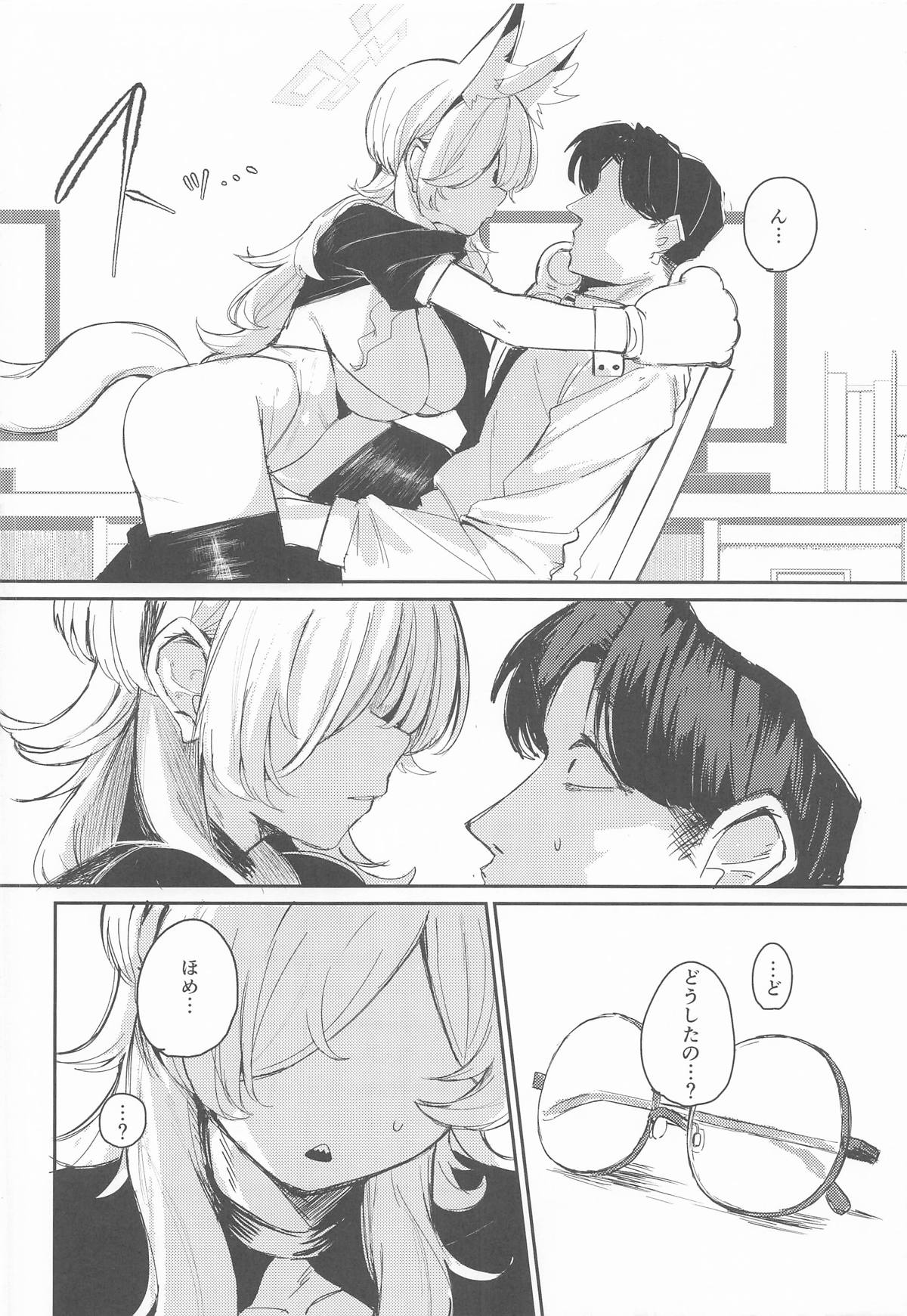 換毛期＋αにご用心！ page 11 full