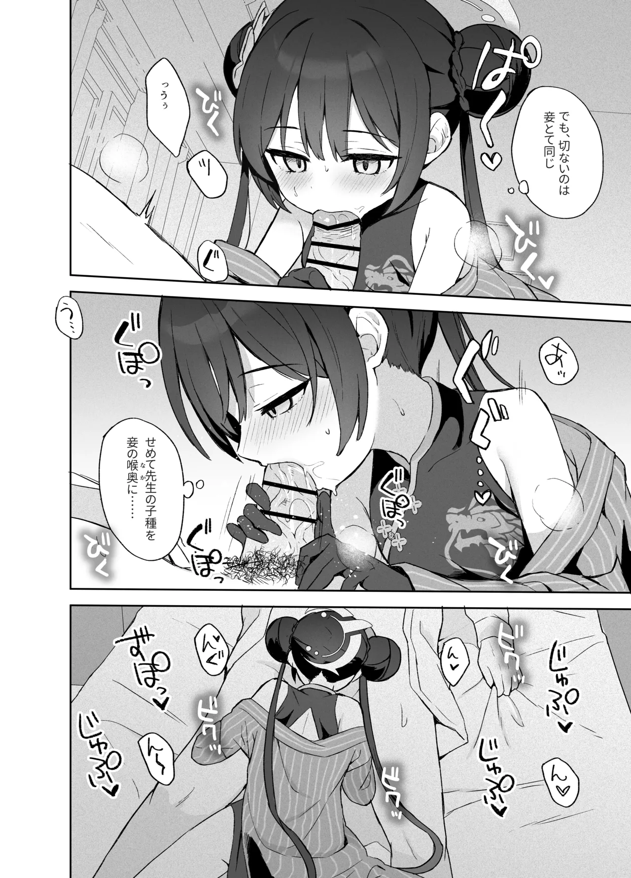 Kagodori no Tooki Omonbakari o Tokashite - Melting the distant worries of the caged bird page 11 full