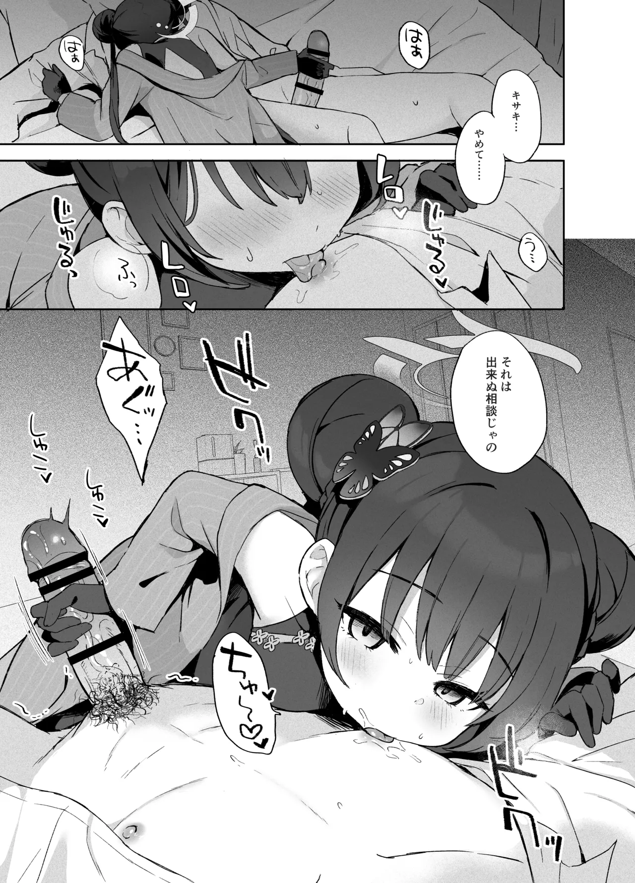 Kagodori no Tooki Omonbakari o Tokashite - Melting the distant worries of the caged bird page 4 full