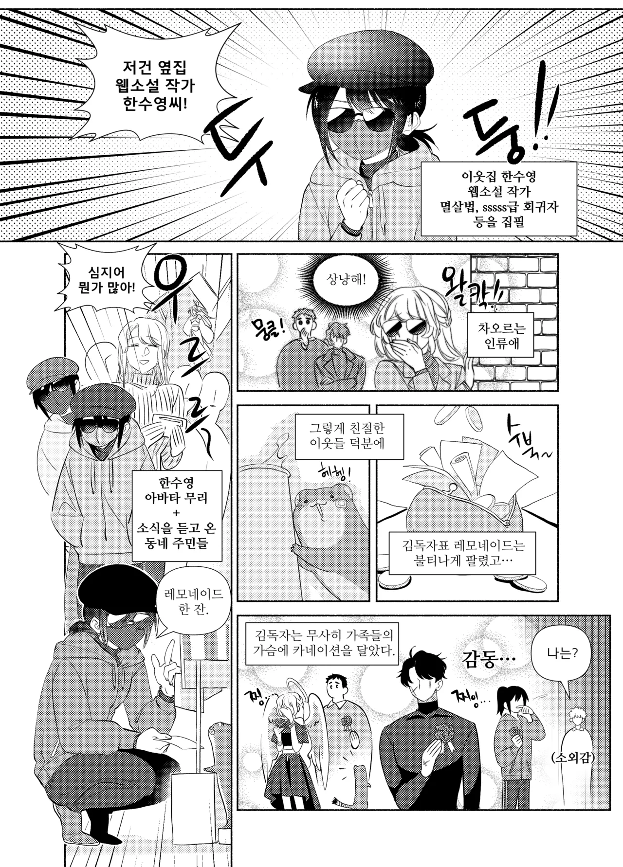 홀리데이 바스켓 page 10 full