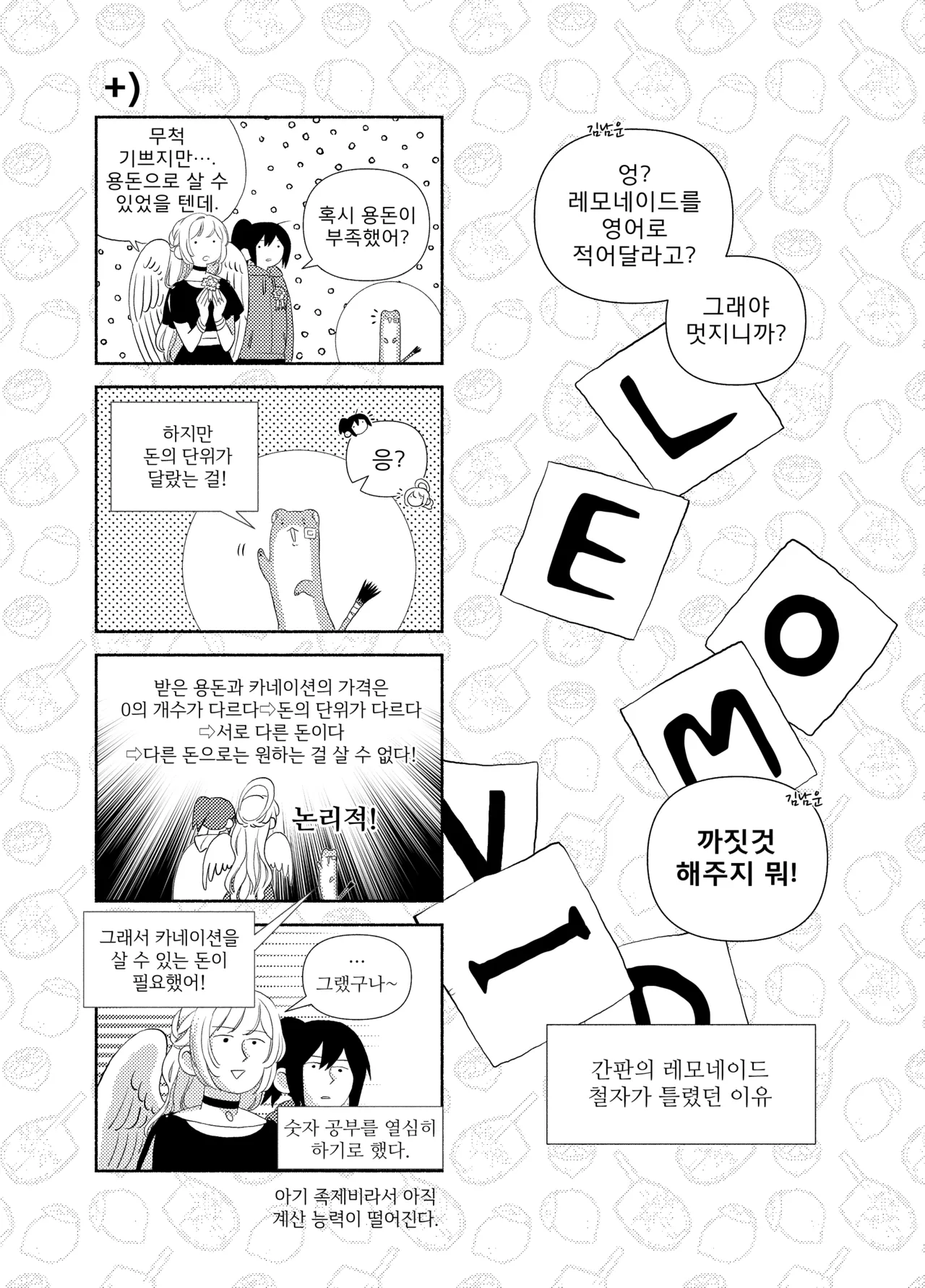 홀리데이 바스켓 page 11 full
