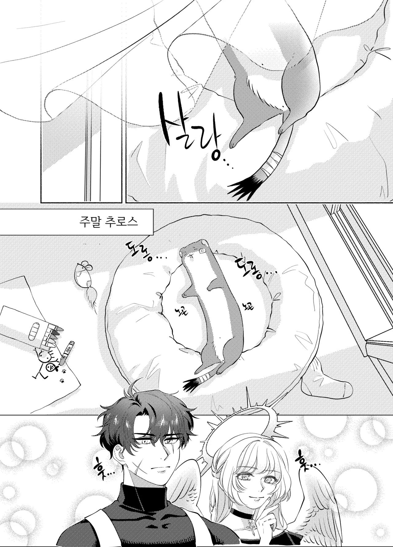 홀리데이 바스켓 page 12 full