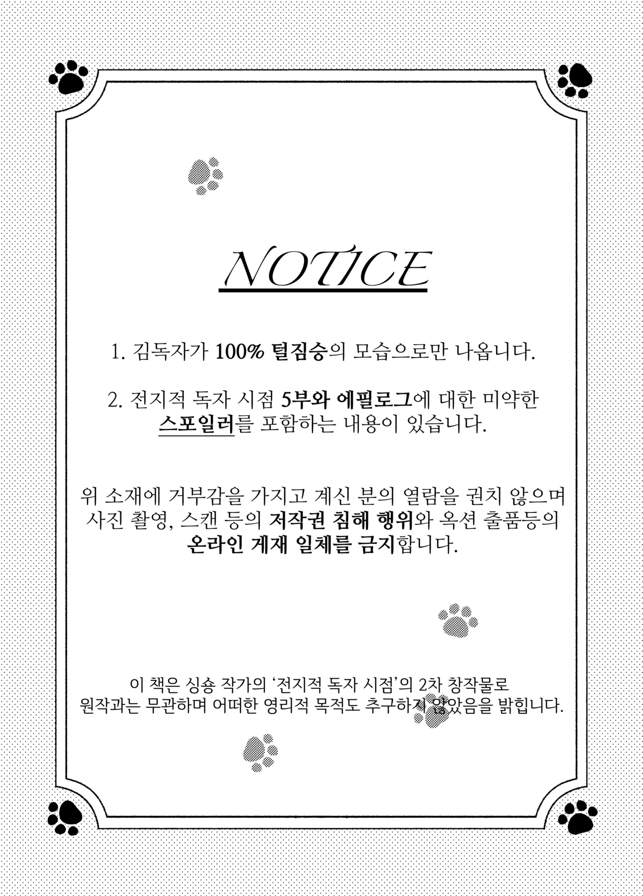 홀리데이 바스켓 page 2 full