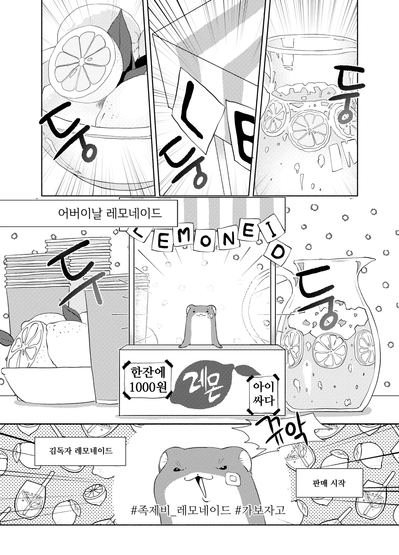홀리데이 바스켓 page 8 full
