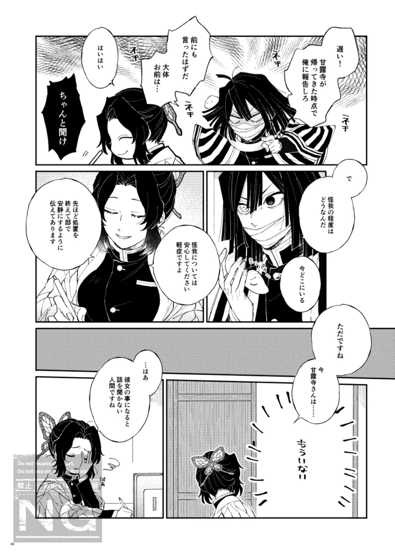 Mitsuoba book page 5 full